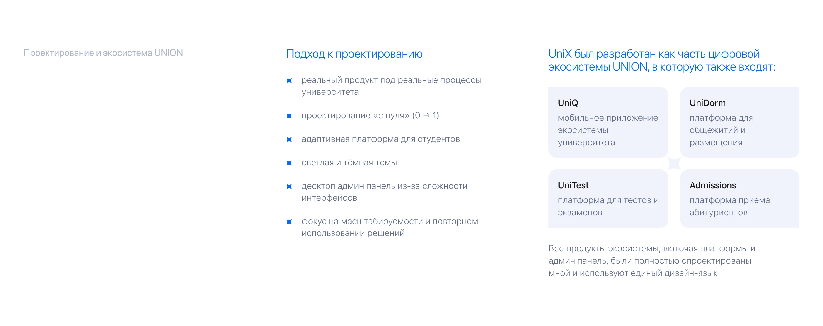 UniX | Образовательная платформа для университетов — Изображение №4 — Интерфейсы, Анимация на Dprofile