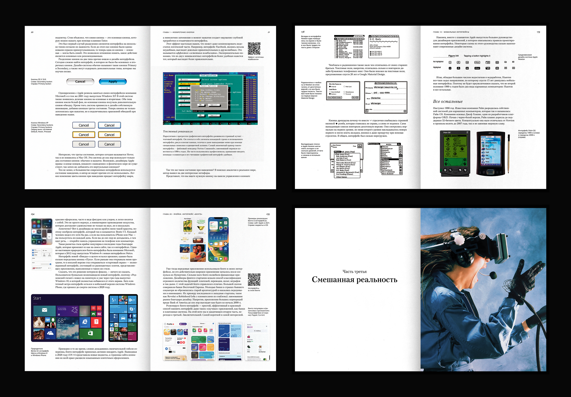 Путеводитель по кнопкам — Изображение №2 — Интерфейсы, Графика на Dprofile