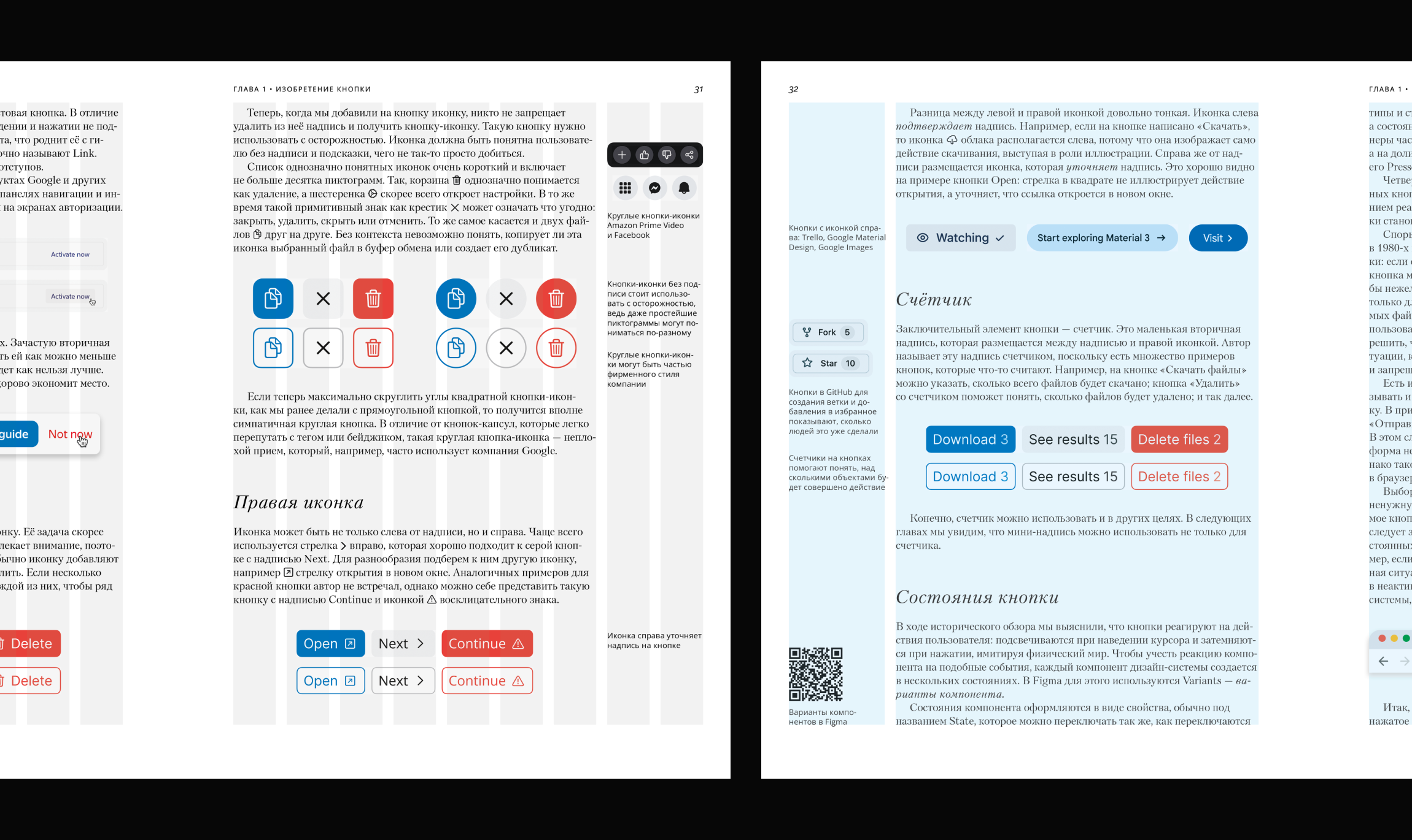 Путеводитель по кнопкам — Изображение №10 — Интерфейсы, Графика на Dprofile