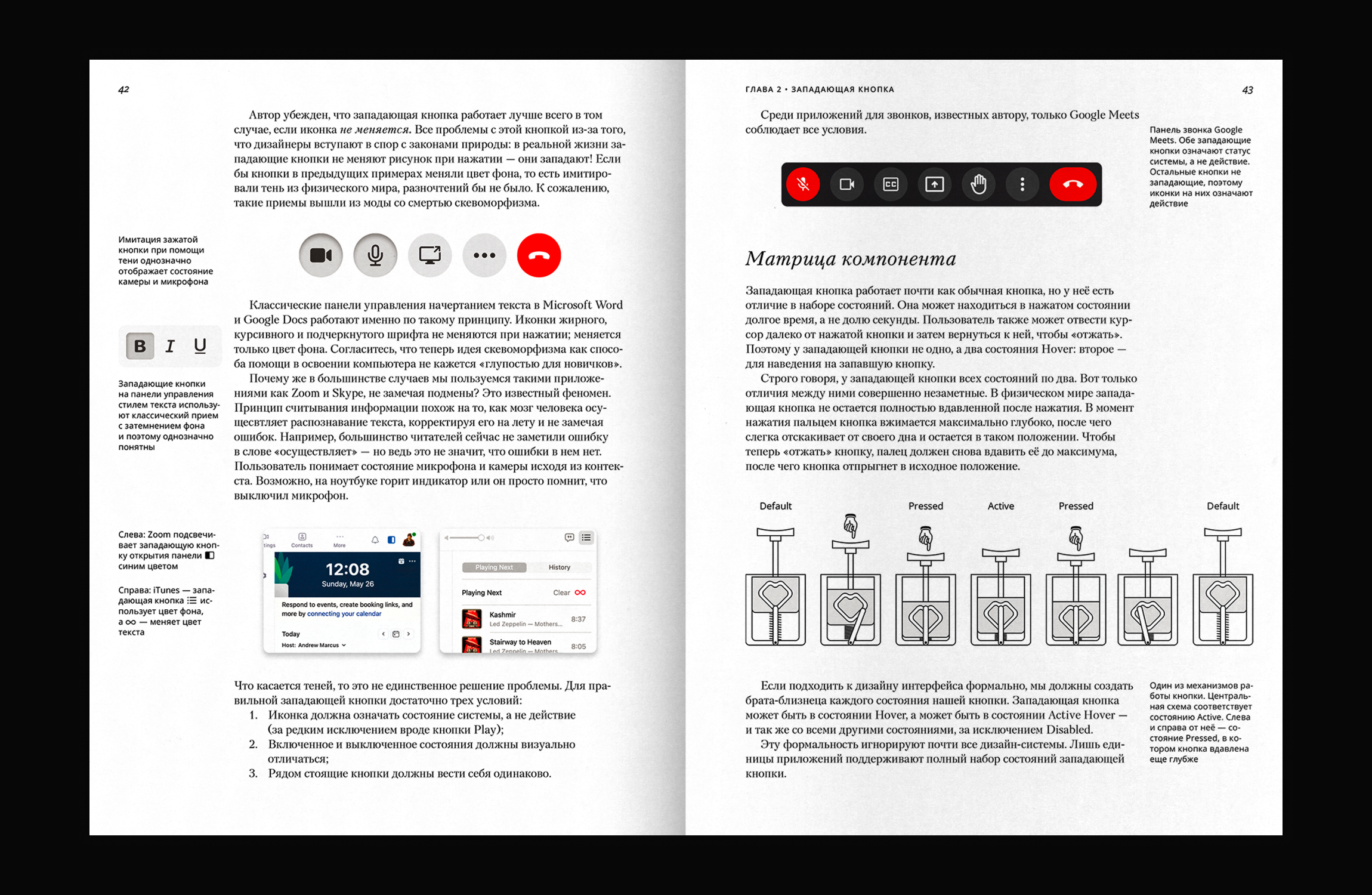 Путеводитель по кнопкам — Изображение №18 — Интерфейсы, Графика на Dprofile