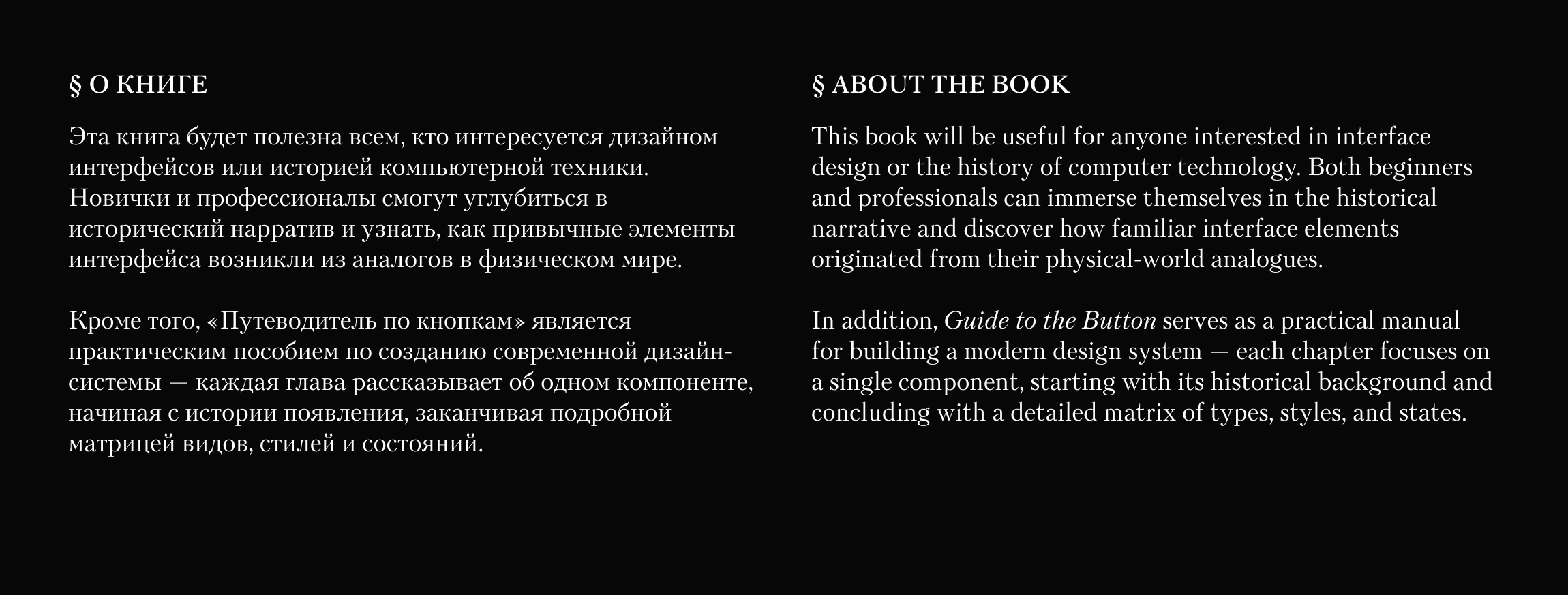 Путеводитель по кнопкам — Изображение №3 — Интерфейсы, Графика на Dprofile