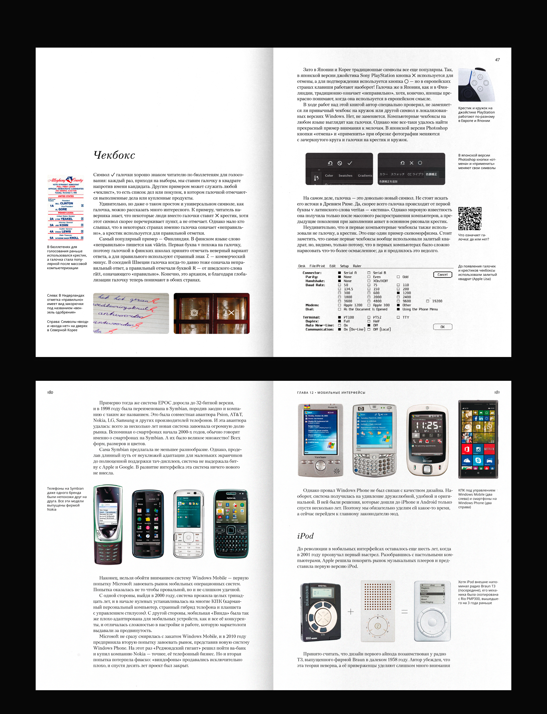 Путеводитель по кнопкам — Изображение №8 — Интерфейсы, Графика на Dprofile