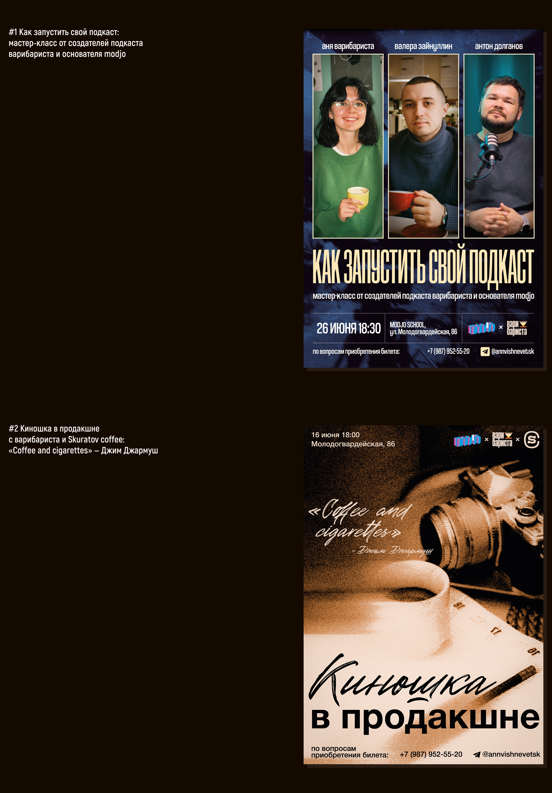 Key visual Modjo School | SMM Дизайн — Изображение №2 — Графика, Маркетинг на Dprofile