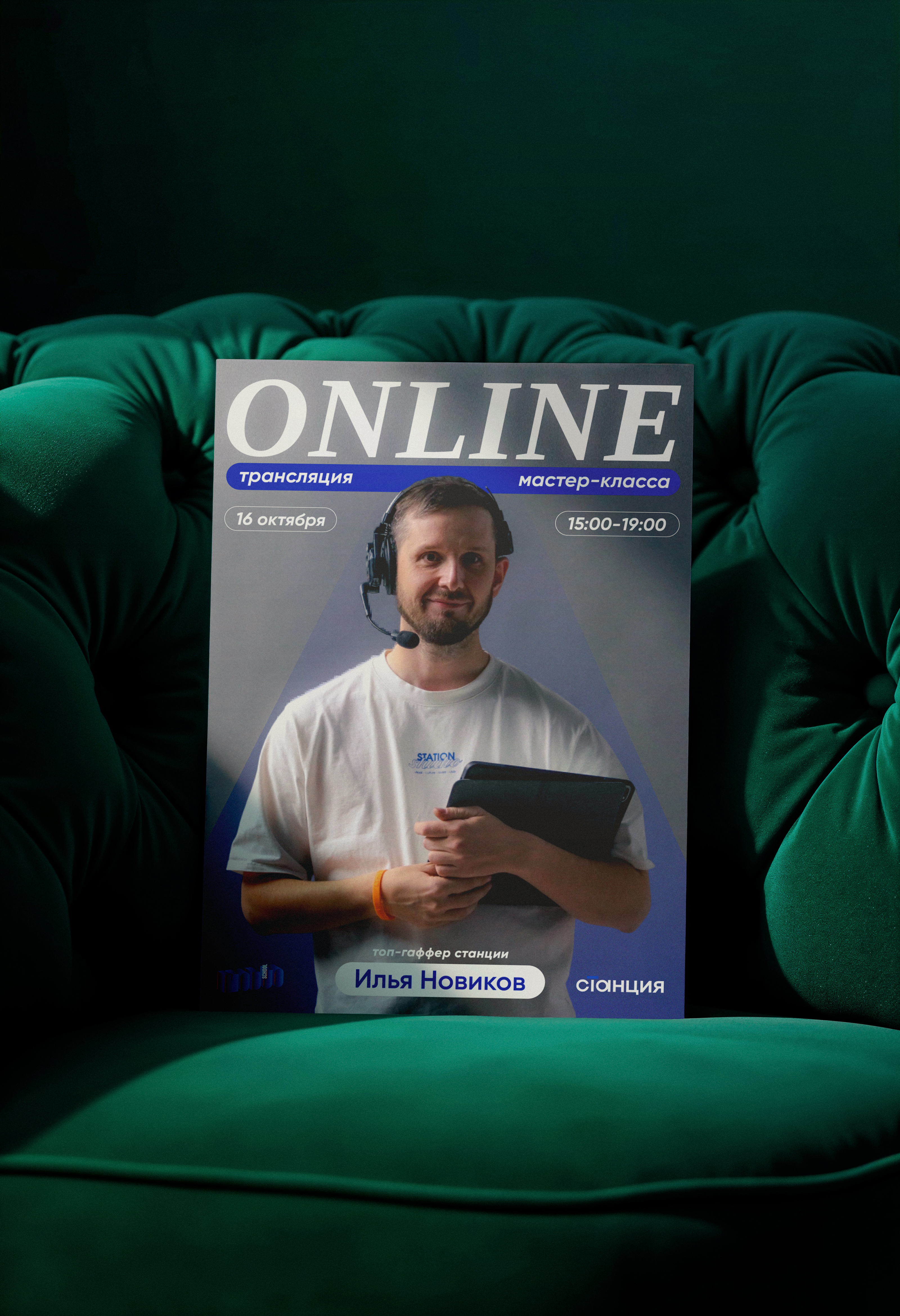 Key visual Modjo School | SMM Дизайн — Изображение №4 — Графика, Маркетинг на Dprofile