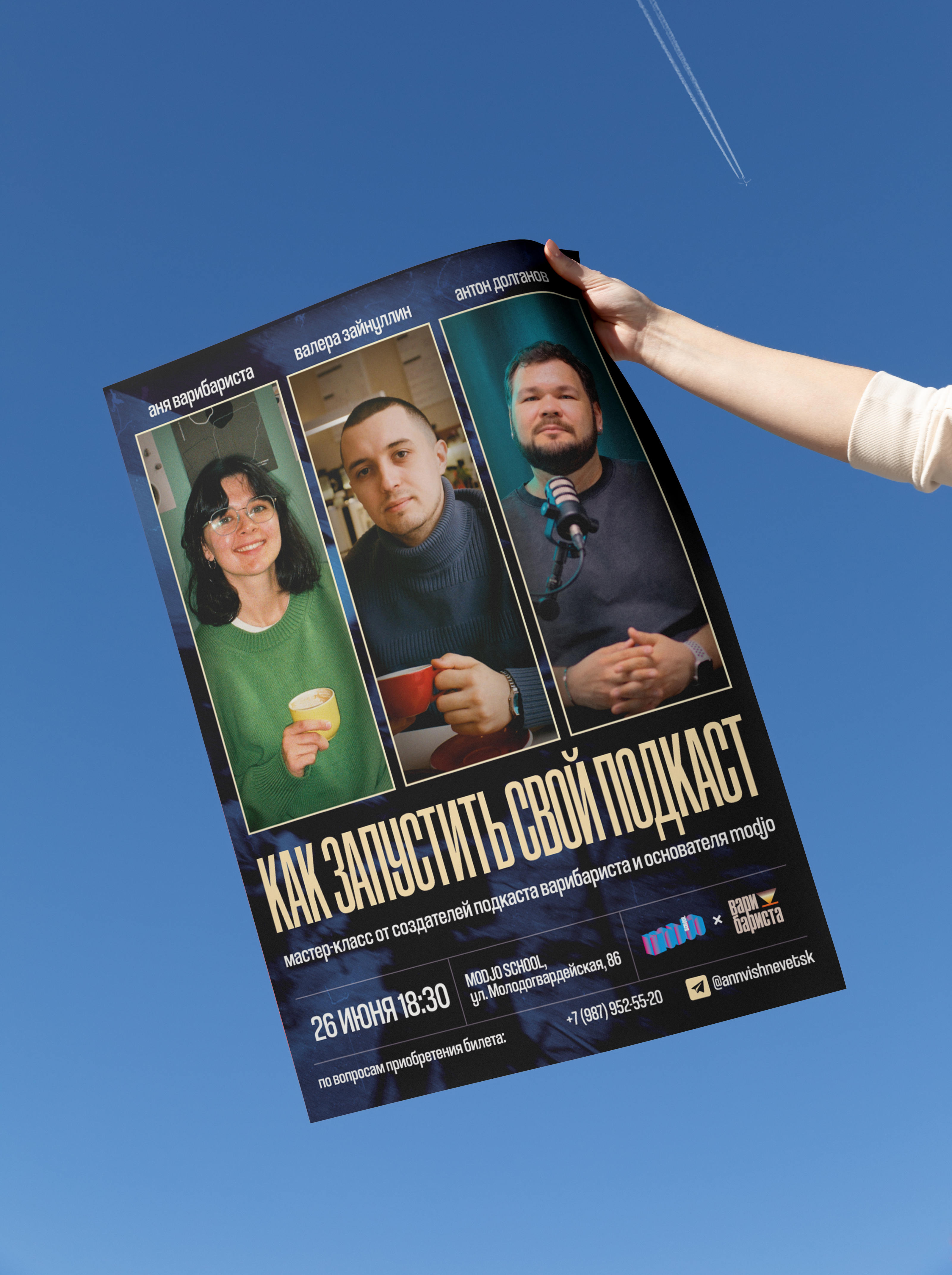 Key visual Modjo School | SMM Дизайн — Изображение №5 — Графика, Маркетинг на Dprofile