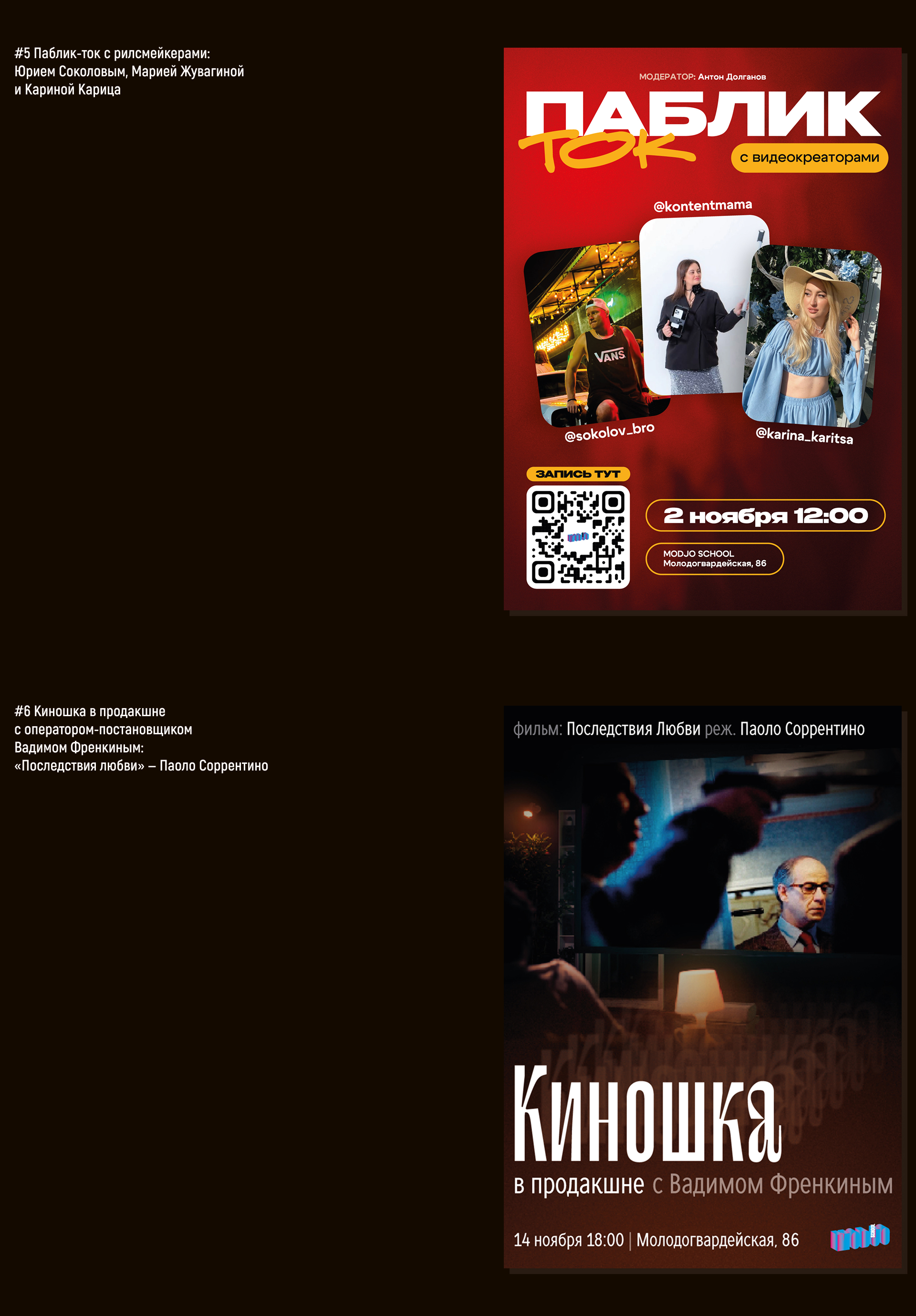 Key visual Modjo School | SMM Дизайн — Изображение №8 — Графика, Маркетинг на Dprofile