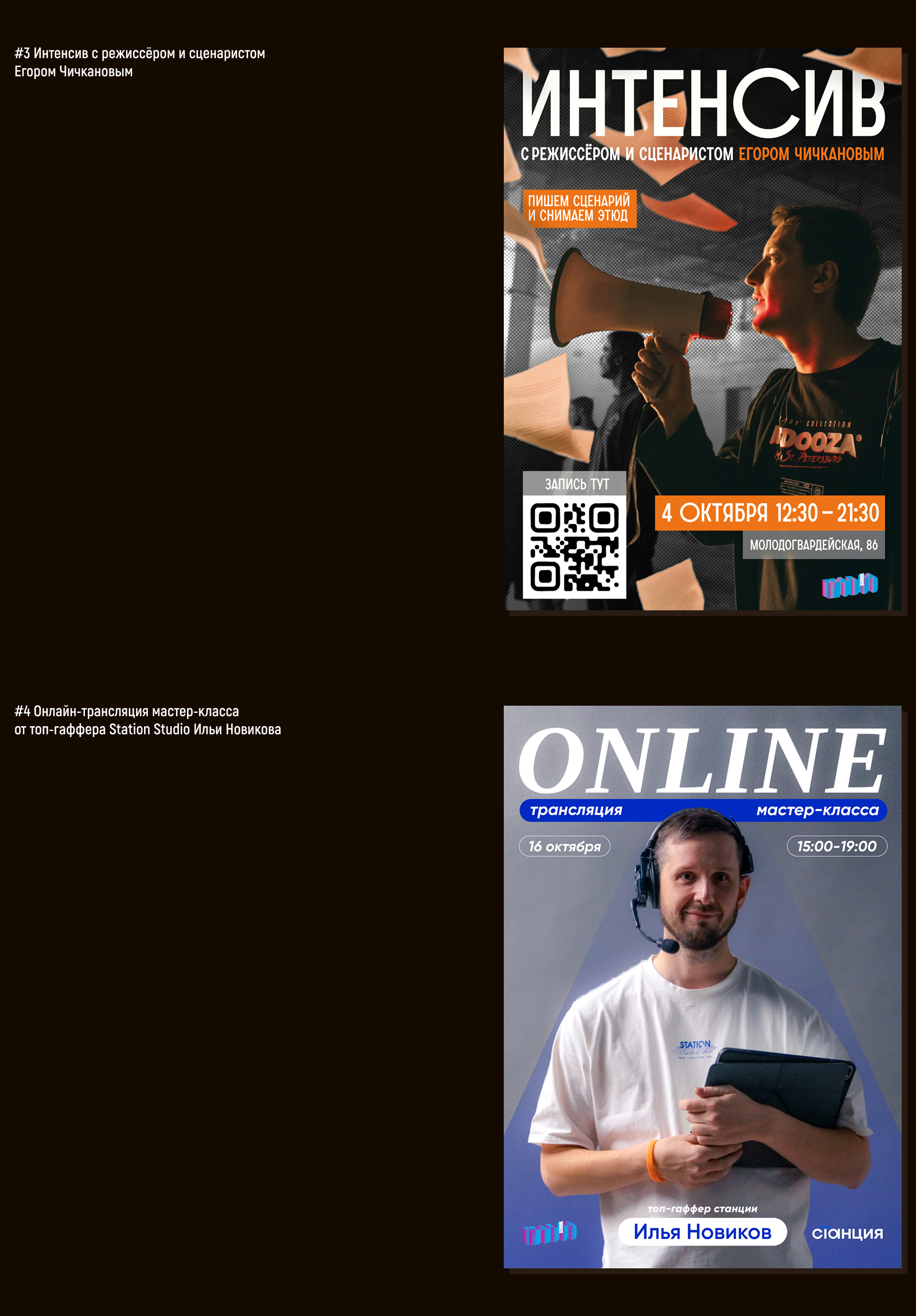 Key visual Modjo School | SMM Дизайн — Изображение №3 — Графика, Маркетинг на Dprofile