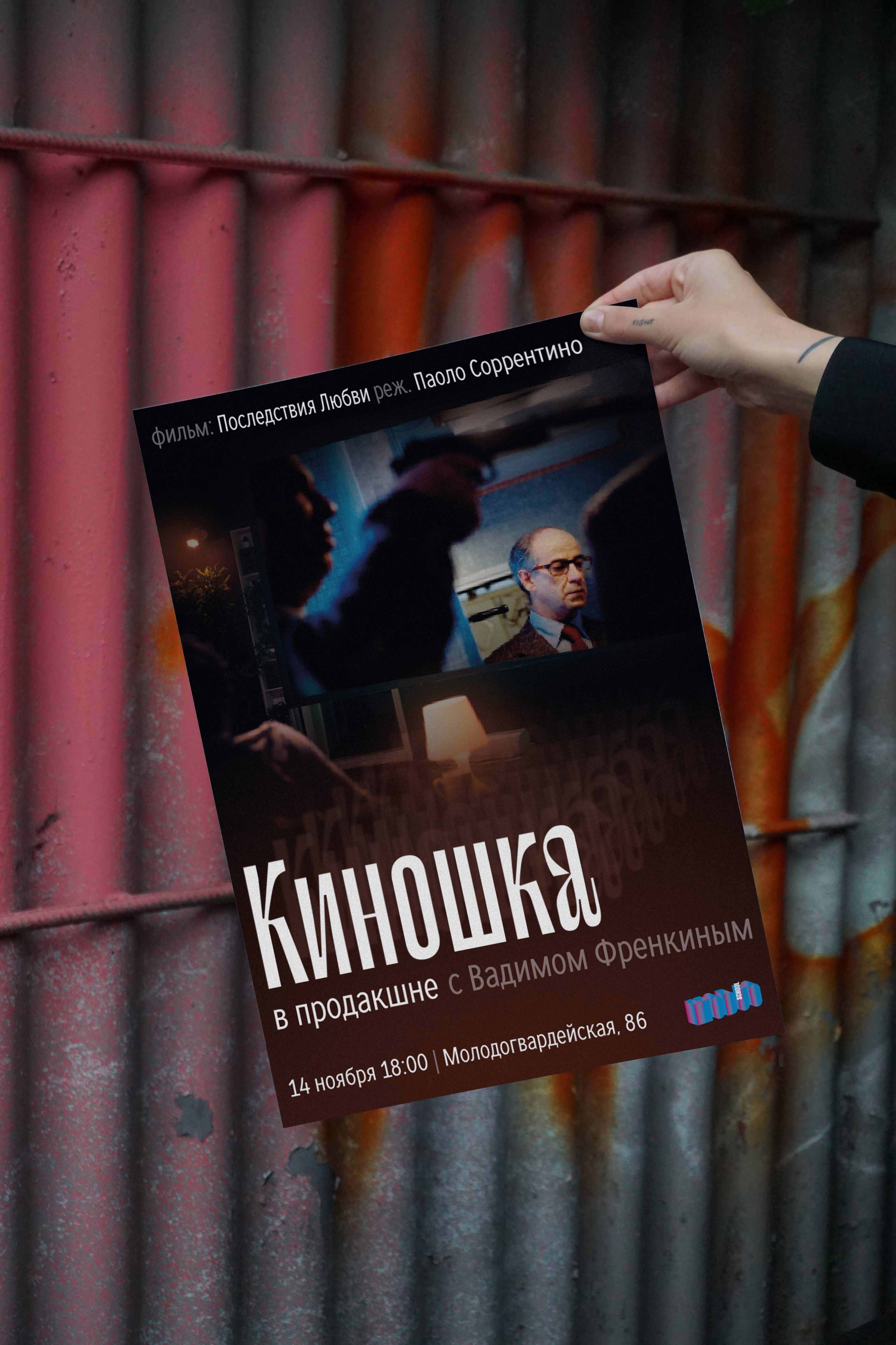 Key visual Modjo School | SMM Дизайн — Изображение №11 — Графика, Маркетинг на Dprofile