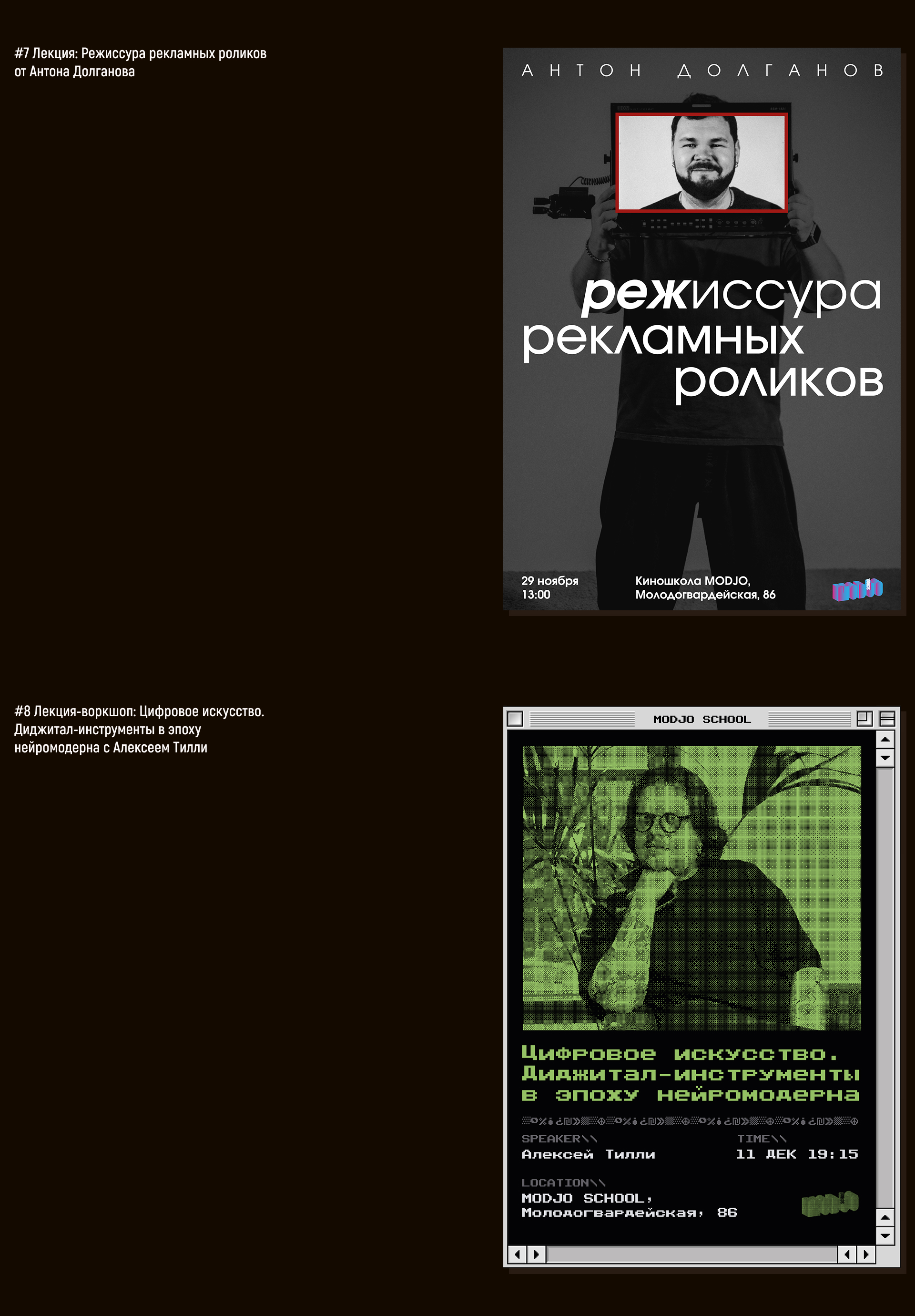 Key visual Modjo School | SMM Дизайн — Изображение №9 — Графика, Маркетинг на Dprofile