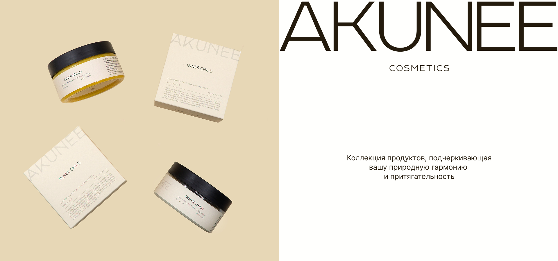 Сайт для бренда уходовой косметики — Изображение №1 — Интерфейсы на Dprofile