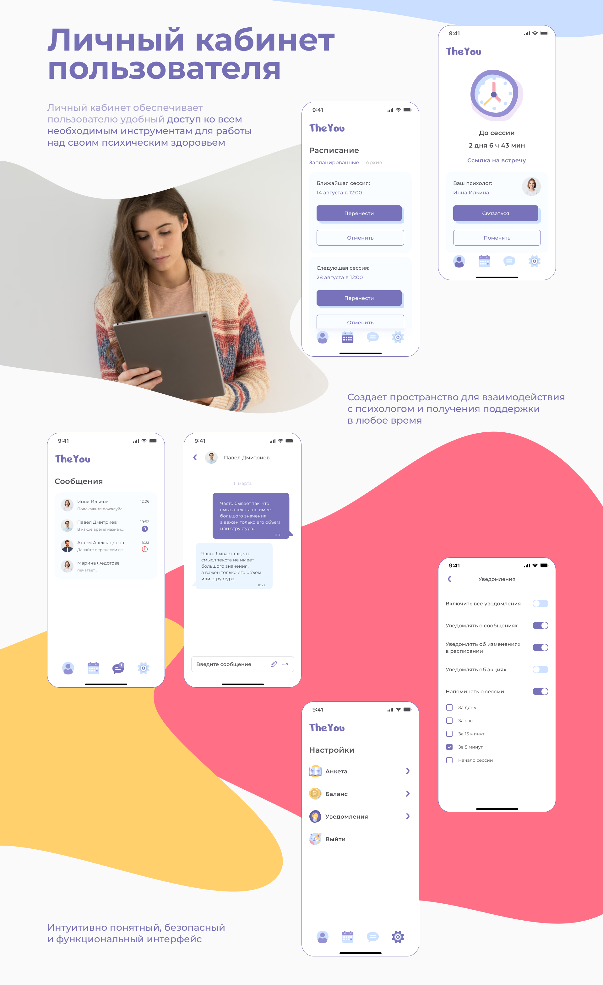 Мобильное приложение для психологического сервиса — Изображение №10 — Интерфейсы на Dprofile