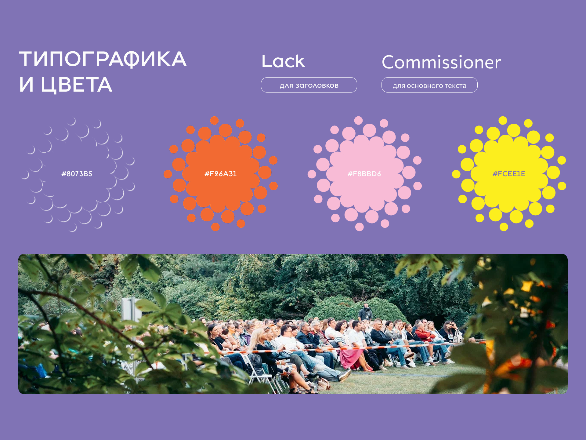 Сайт на Тильде для музыкального фестиваля — Изображение №7 — Интерфейсы на Dprofile