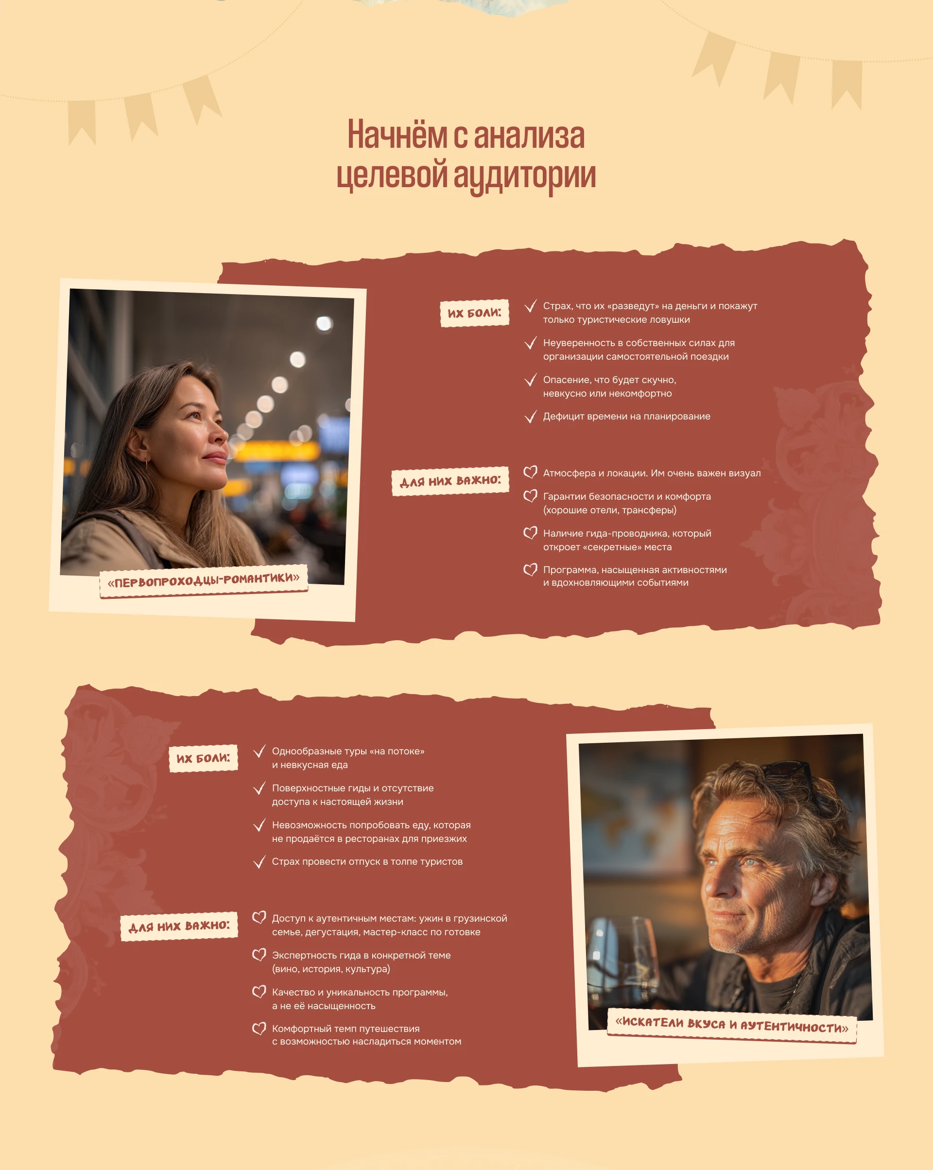 Сайт для продажи тура в Грузию — Изображение №2 — Интерфейсы, Иллюстрация на Dprofile