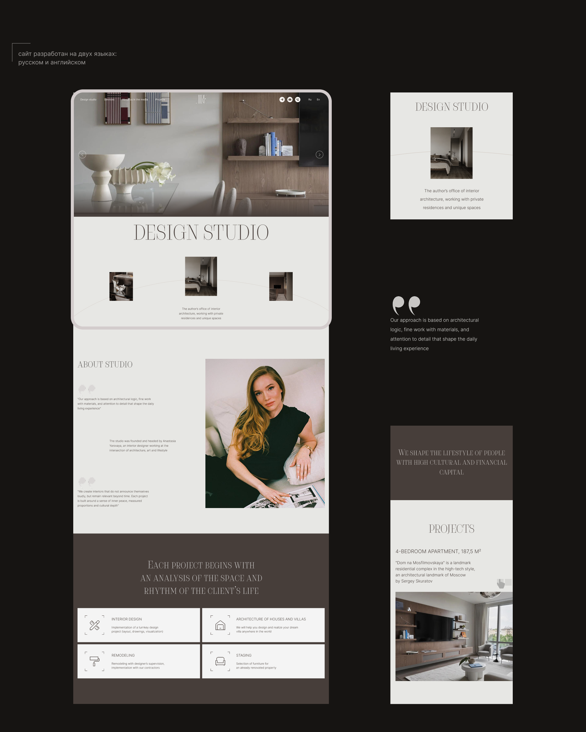 Сайт для студии дизайна интерьера на Тильде — Изображение №9 — Интерфейсы на Dprofile