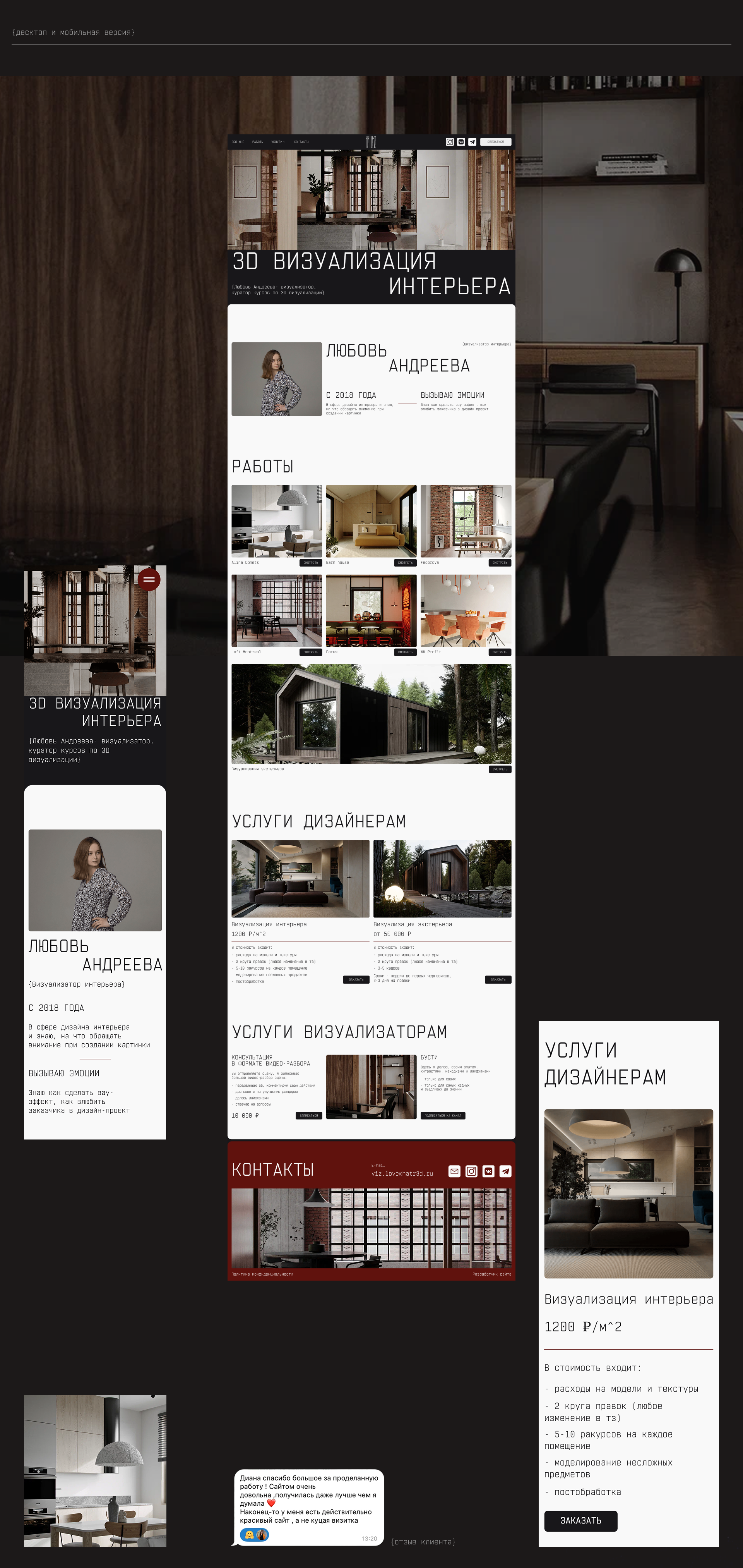 Сайт на Тильде для 3D визуализатора интерьера — Изображение №6 — Интерфейсы на Dprofile