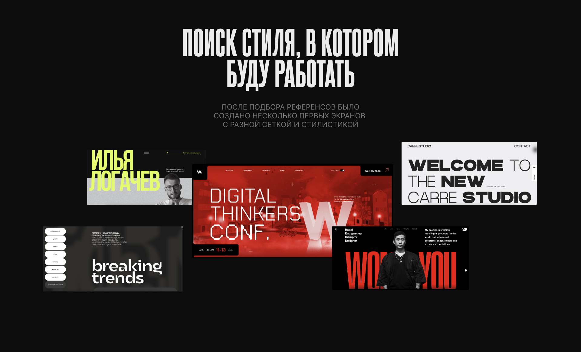 Сайт-портфолио на Тильде для веб-дизайнера — Изображение №2 — Интерфейсы на Dprofile