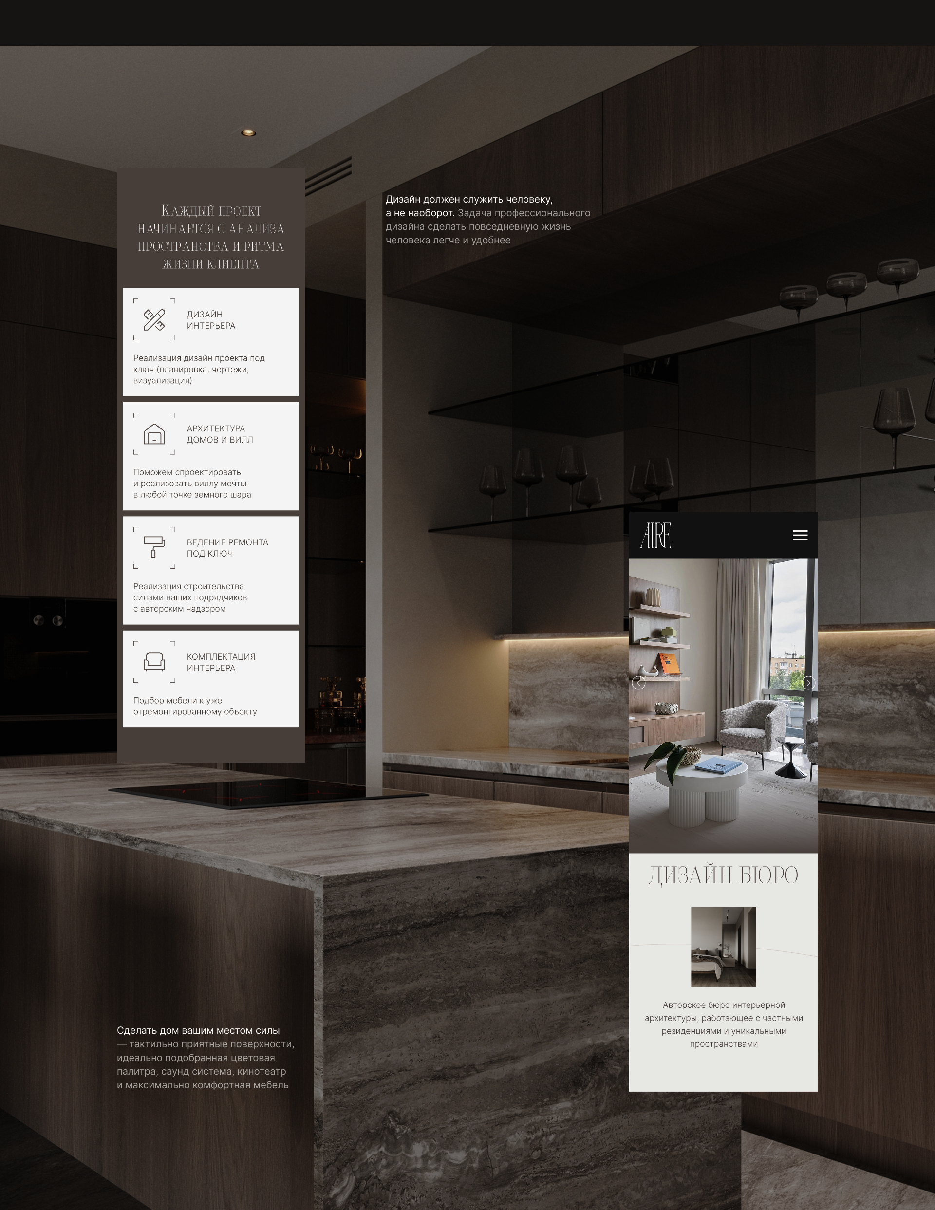 Сайт для студии дизайна интерьера на Тильде — Изображение №7 — Интерфейсы на Dprofile