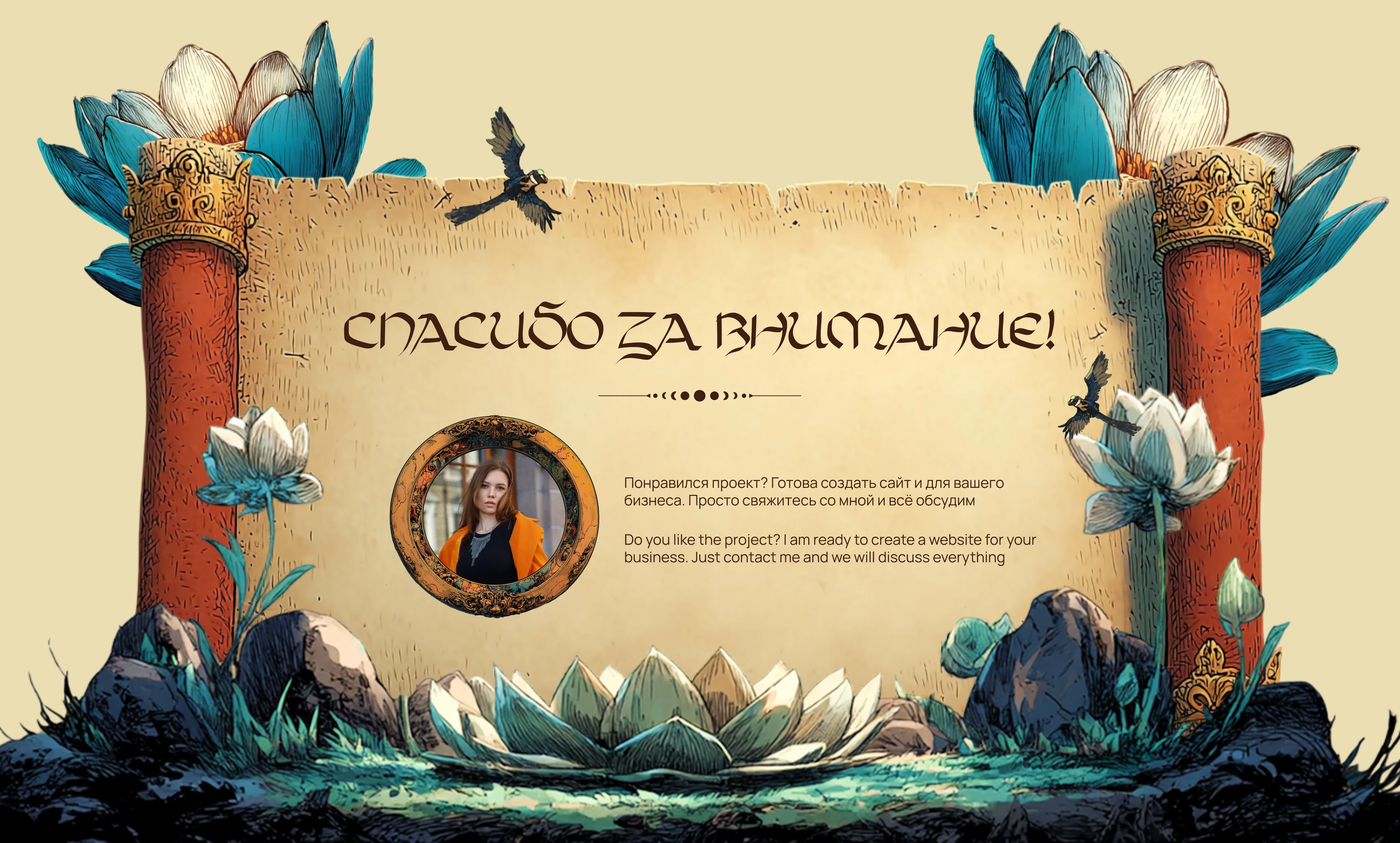 Креативный сайт на Тильде про Аватара Аанга — Изображение №10 — Интерфейсы, Нейро на Dprofile