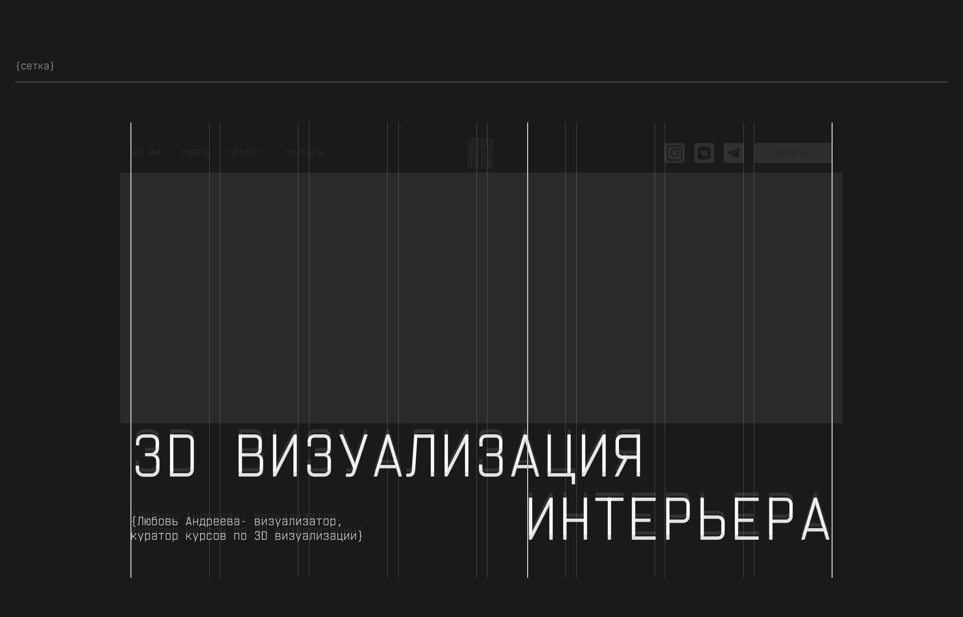 Сайт на Тильде для 3D визуализатора интерьера — Изображение №3 — Интерфейсы на Dprofile