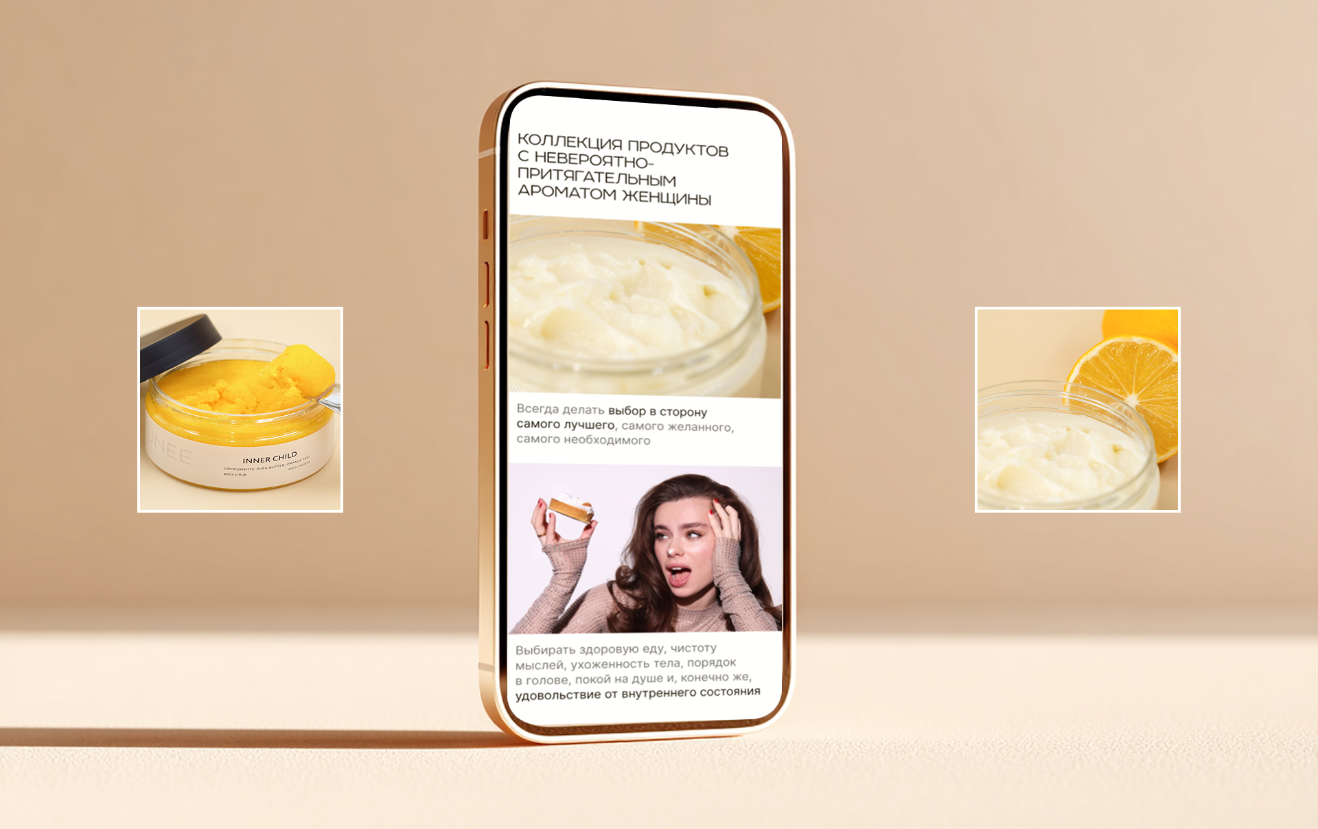 Сайт для бренда уходовой косметики — Изображение №8 — Интерфейсы на Dprofile