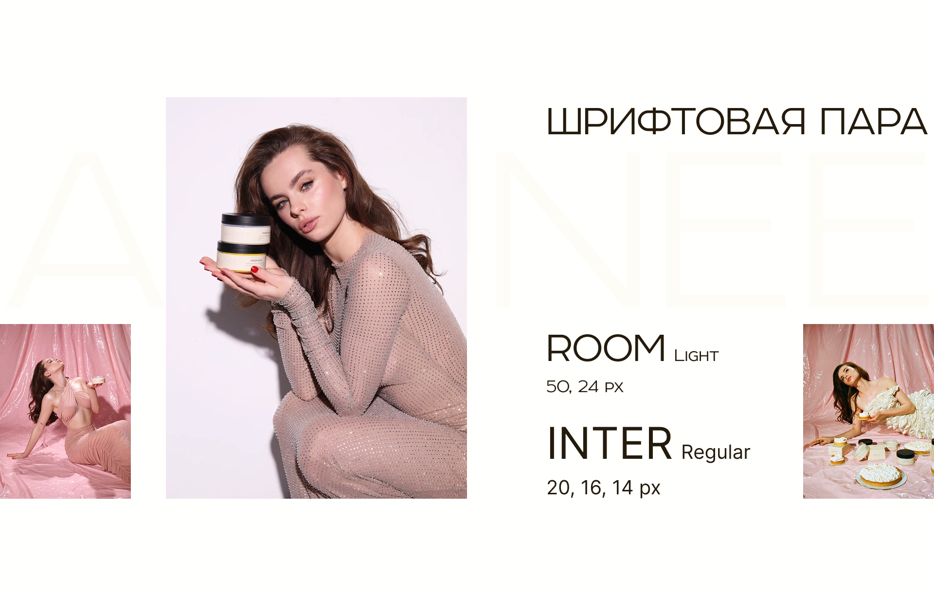 Сайт для бренда уходовой косметики — Изображение №7 — Интерфейсы на Dprofile