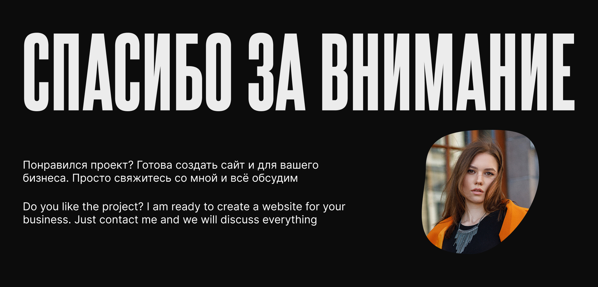 Сайт-портфолио на Тильде для веб-дизайнера — Изображение №8 — Интерфейсы на Dprofile