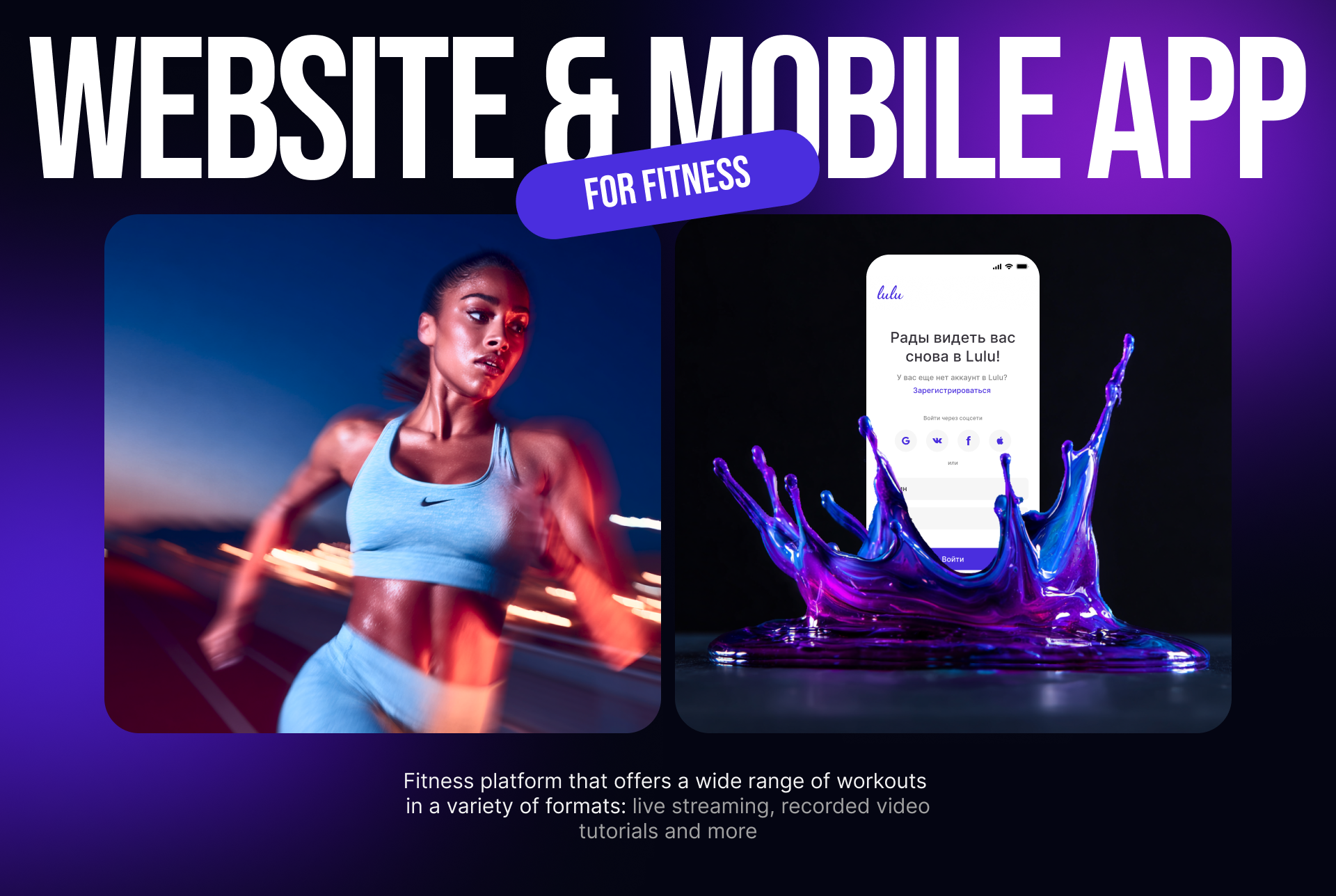 Платформа и мобильное приложение для фитнеса — Изображение №1 — Интерфейсы на Dprofile