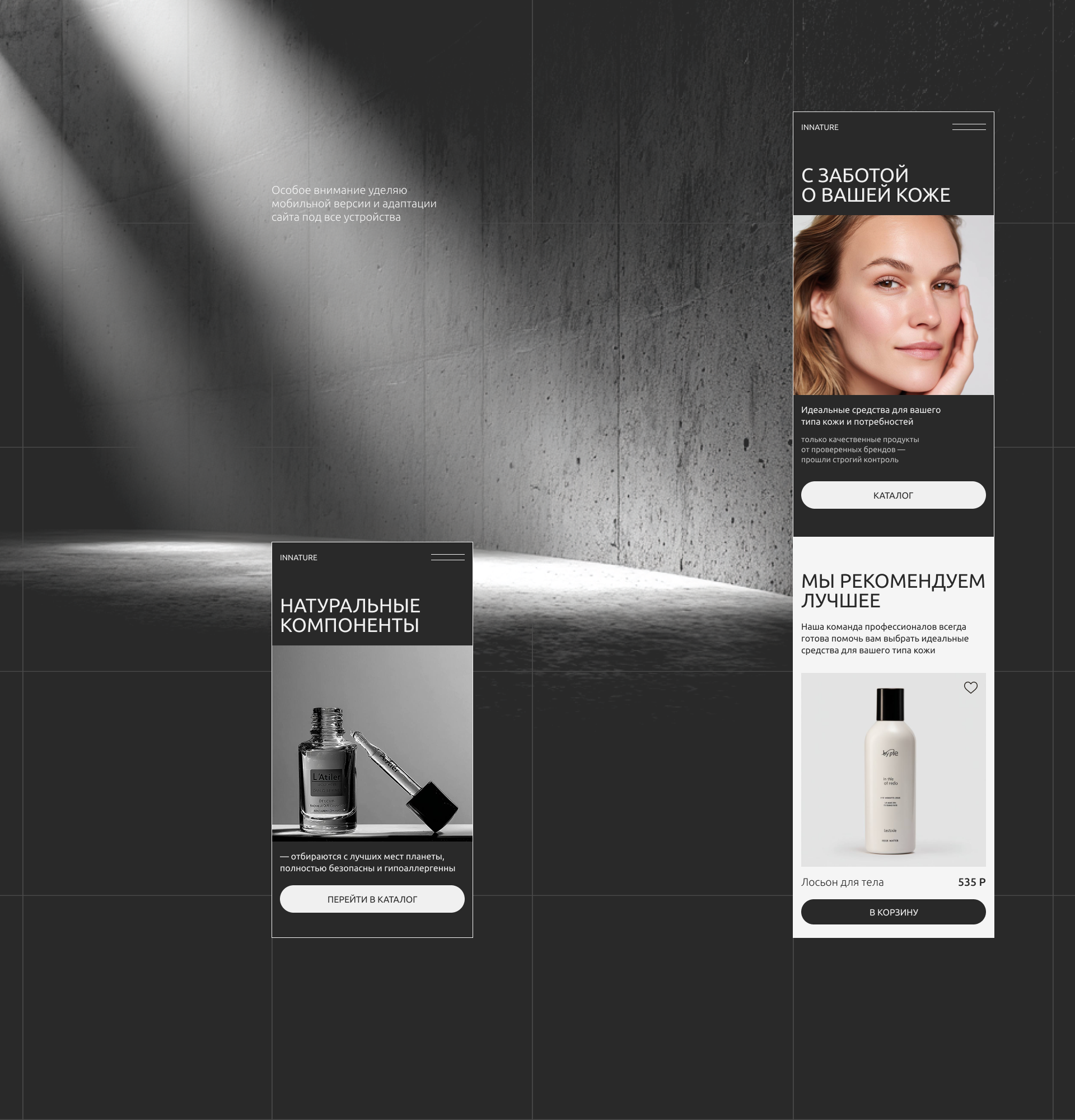 Интернет-магазин косметики на Тильде | Cosmetic store — Изображение №4 — Интерфейсы на Dprofile