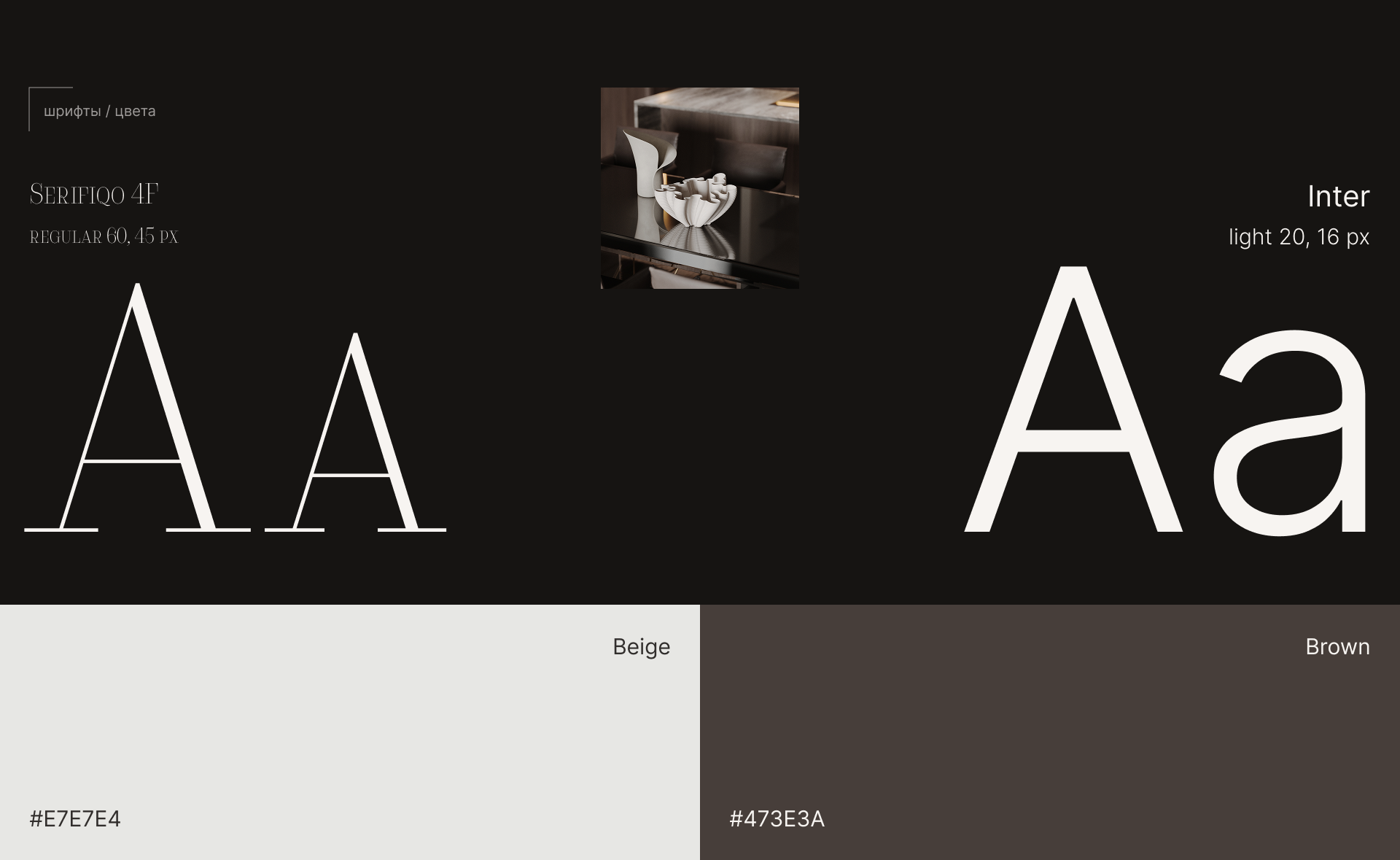 Сайт для студии дизайна интерьера на Тильде — Изображение №4 — Интерфейсы на Dprofile