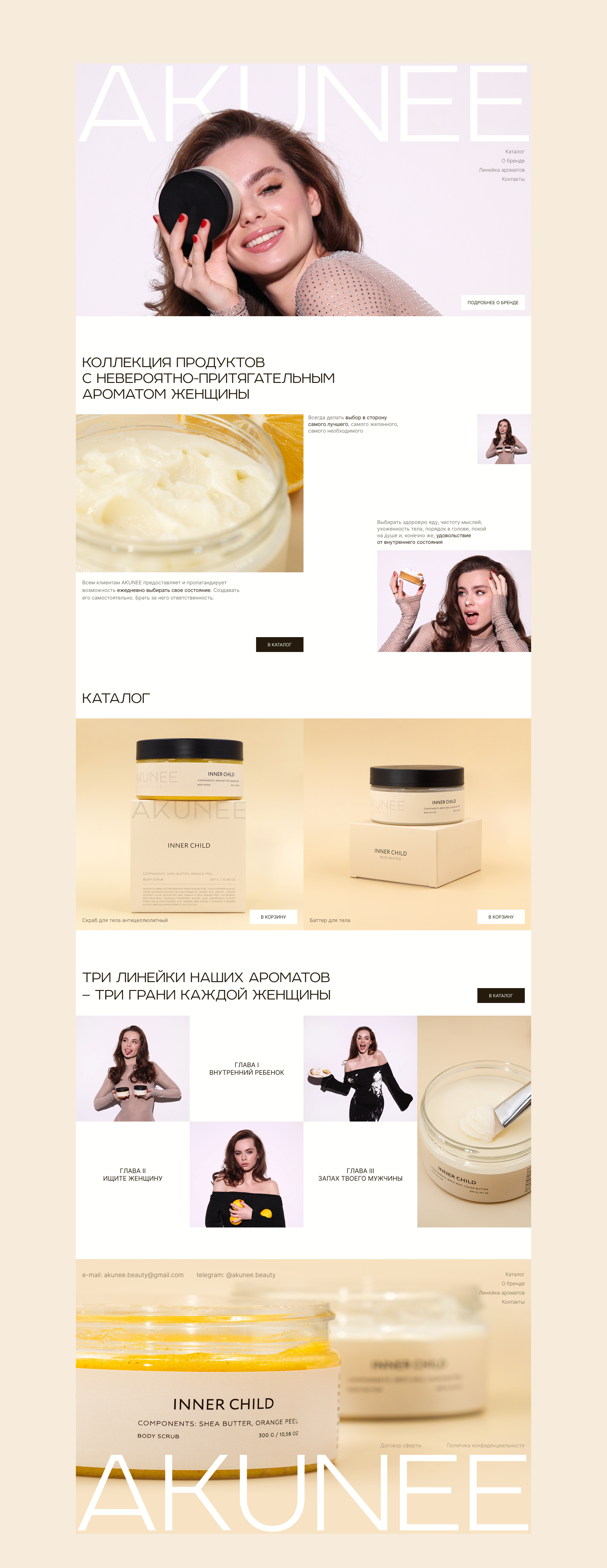 Сайт для бренда уходовой косметики — Изображение №5 — Интерфейсы на Dprofile