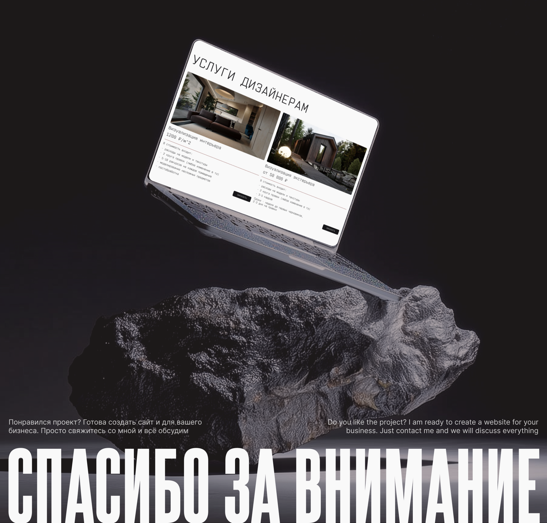 Сайт на Тильде для 3D визуализатора интерьера — Изображение №7 — Интерфейсы на Dprofile