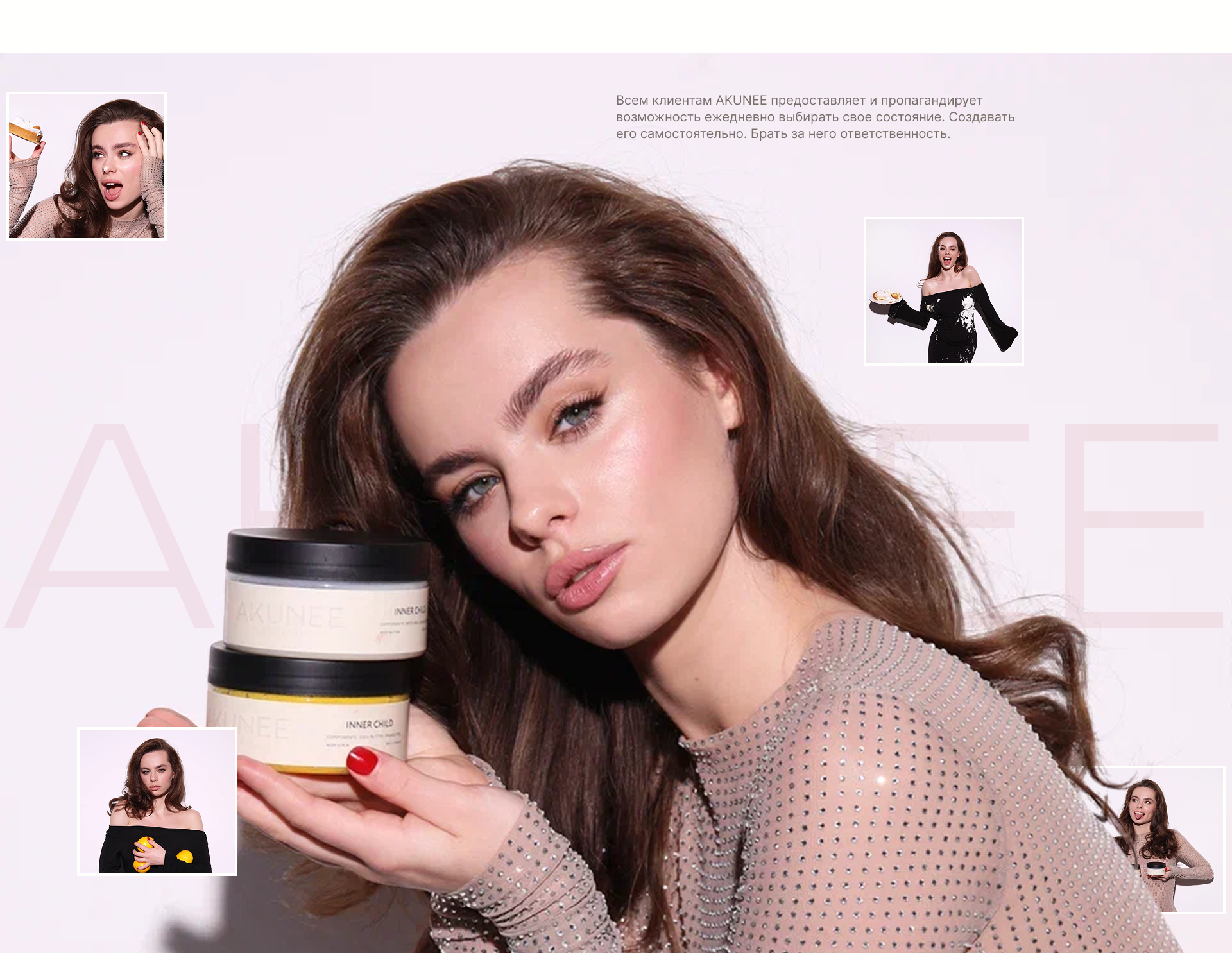 Сайт для бренда уходовой косметики — Изображение №4 — Интерфейсы на Dprofile