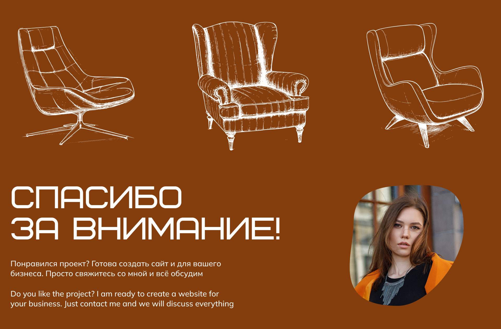 Интернет-магазин на Тильде дизайнерской мебели — Изображение №10 — Интерфейсы на Dprofile