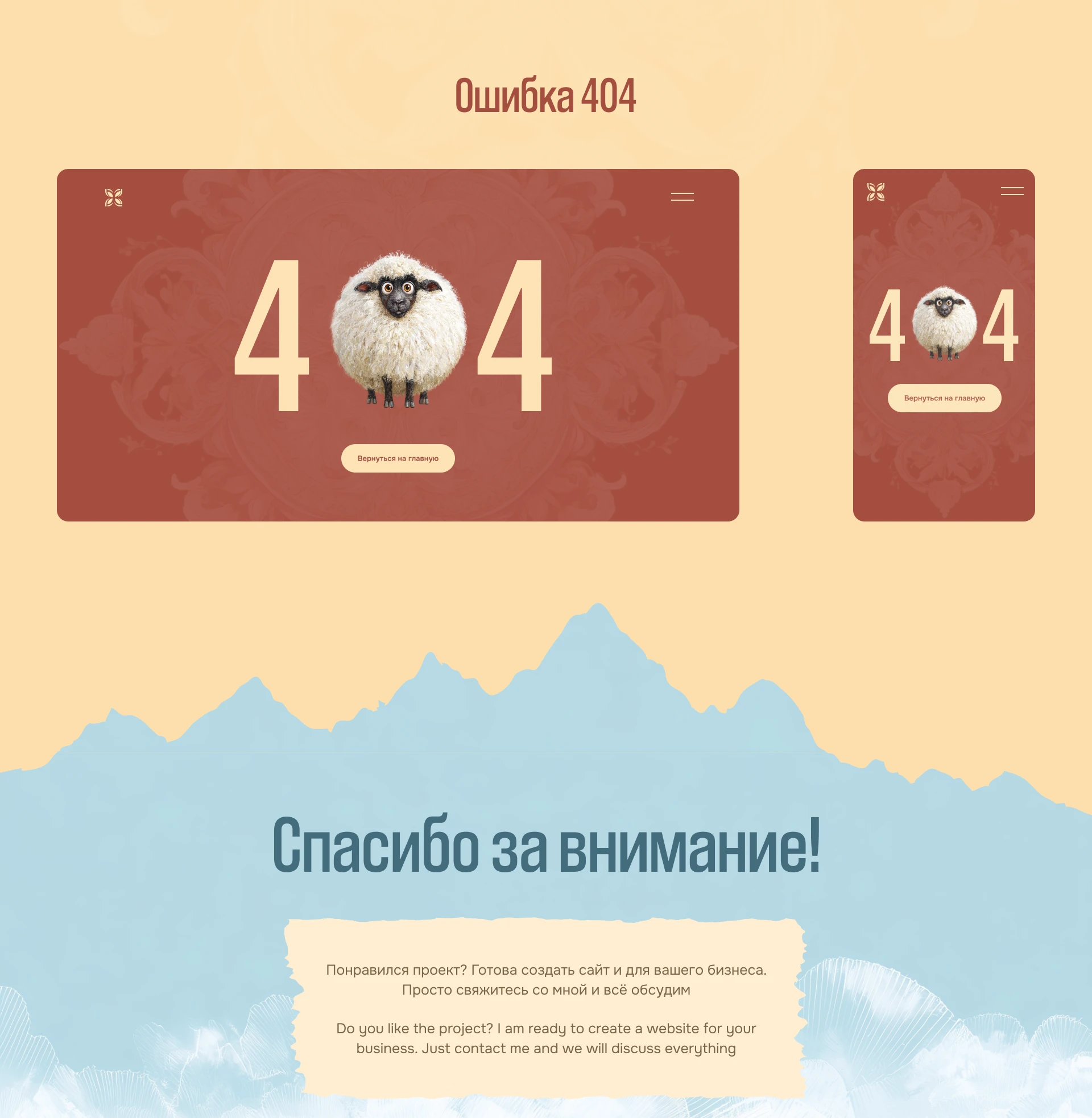 Сайт для продажи тура в Грузию — Изображение №11 — Интерфейсы, Иллюстрация на Dprofile