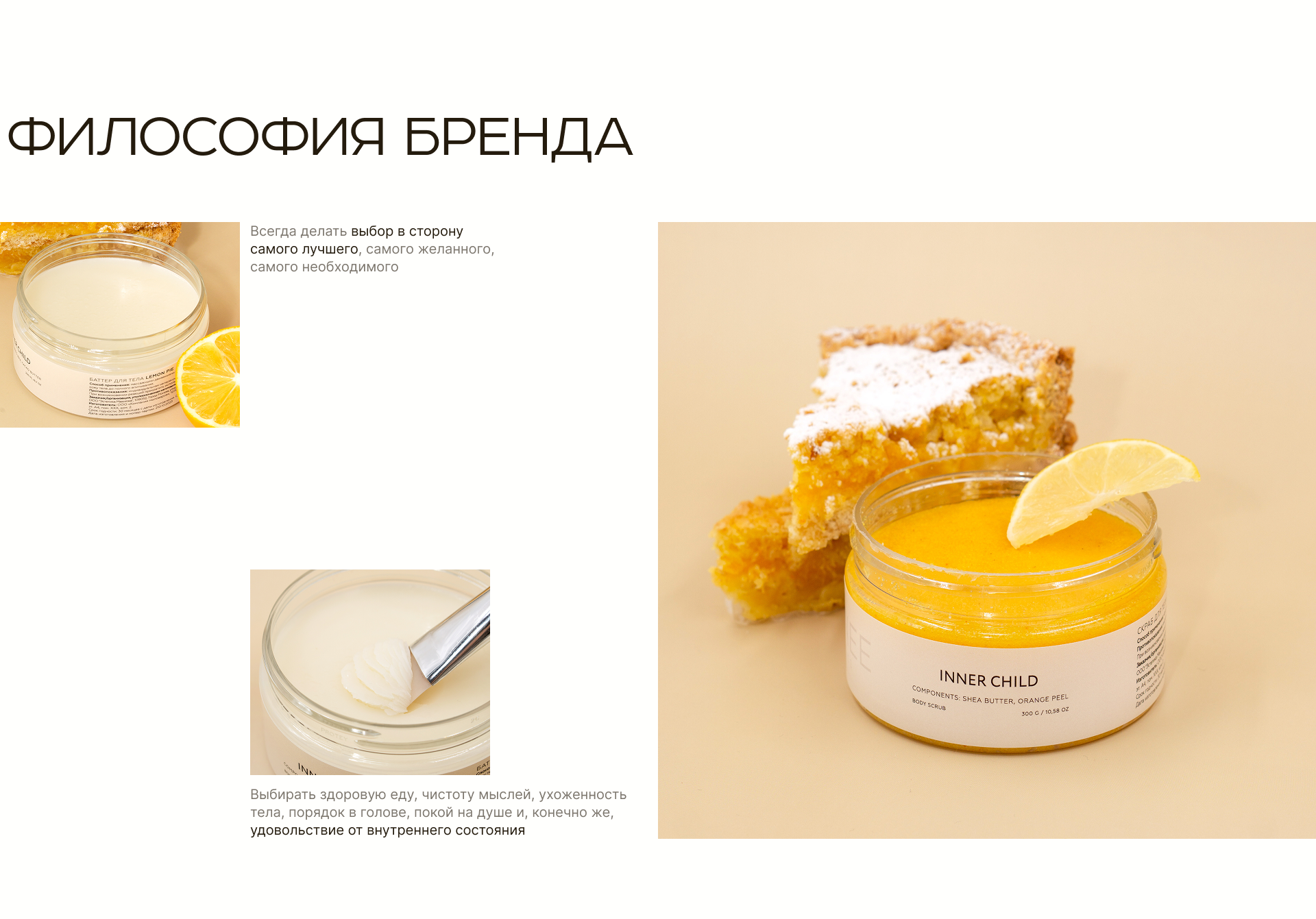 Сайт для бренда уходовой косметики — Изображение №3 — Интерфейсы на Dprofile