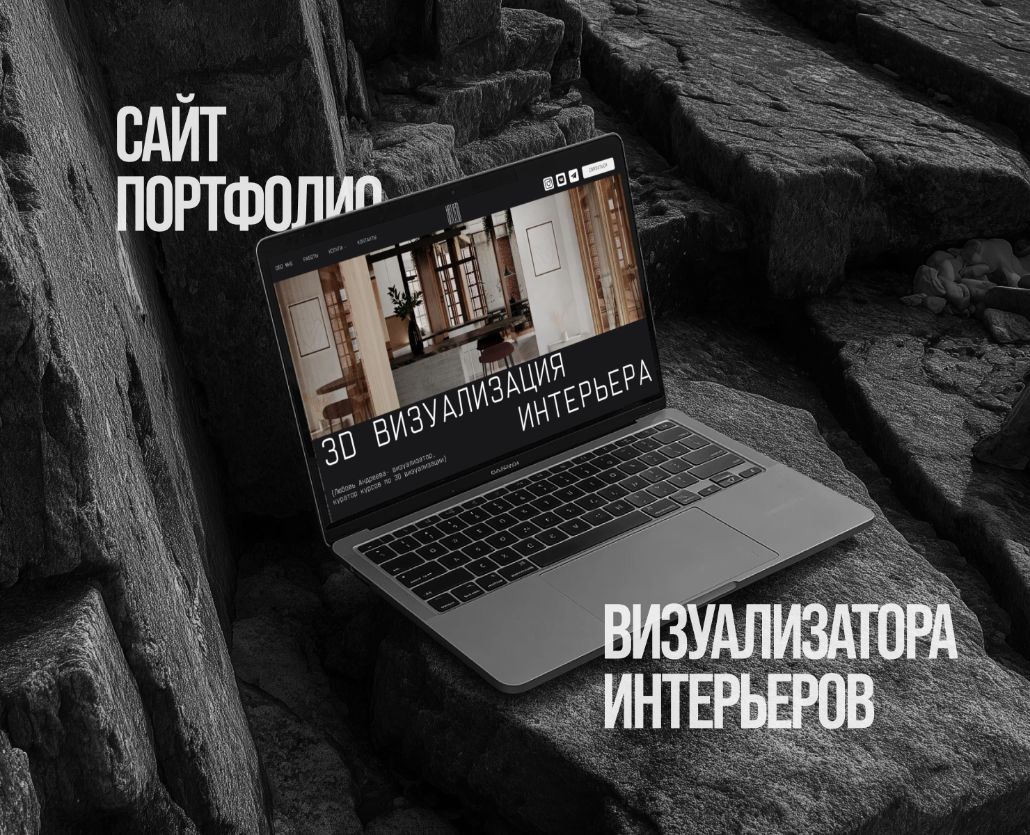 Сайт на Тильде для 3D визуализатора интерьера — Интерфейсы на Dprofile