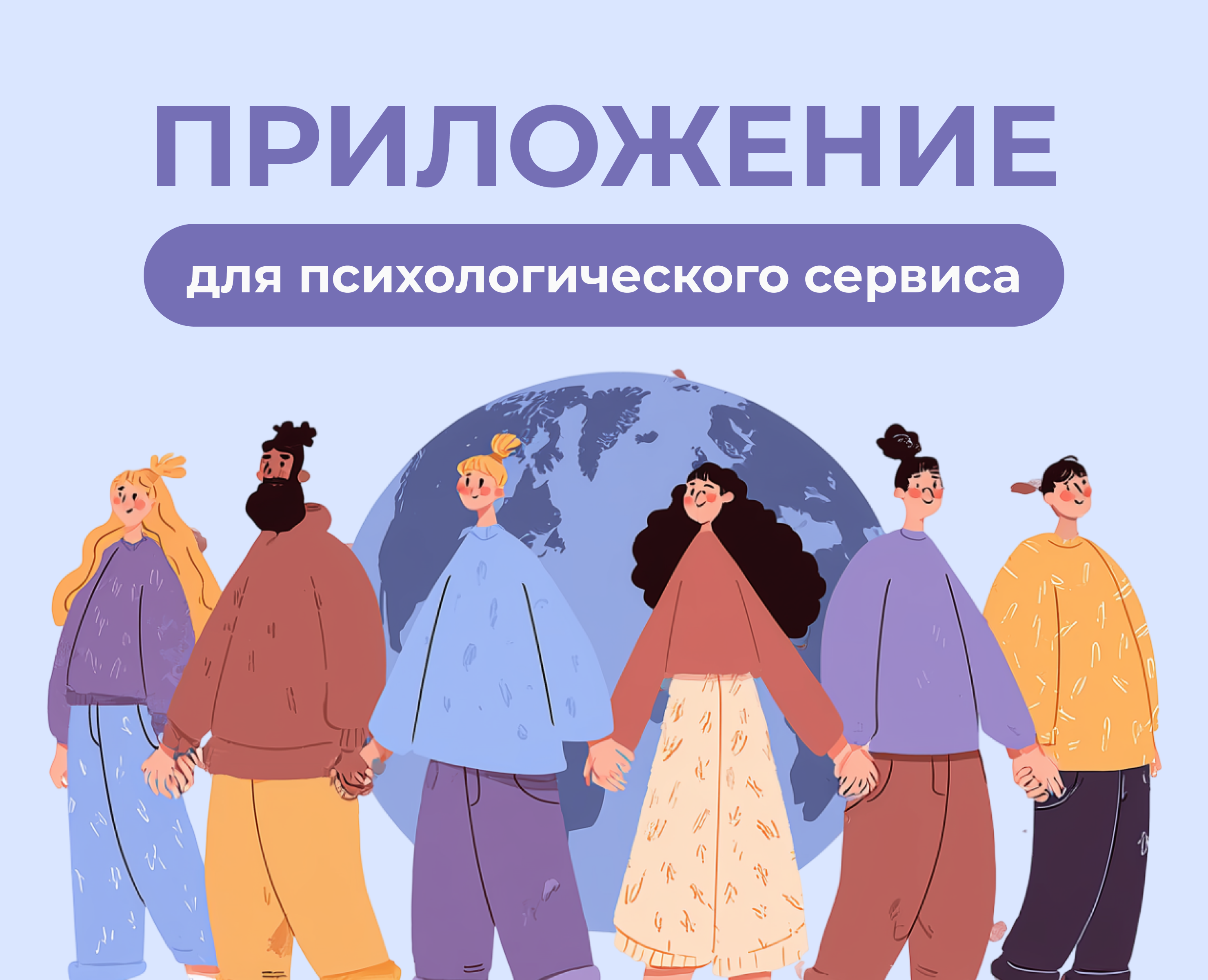 Мобильное приложение для психологического сервиса — Интерфейсы на Dprofile