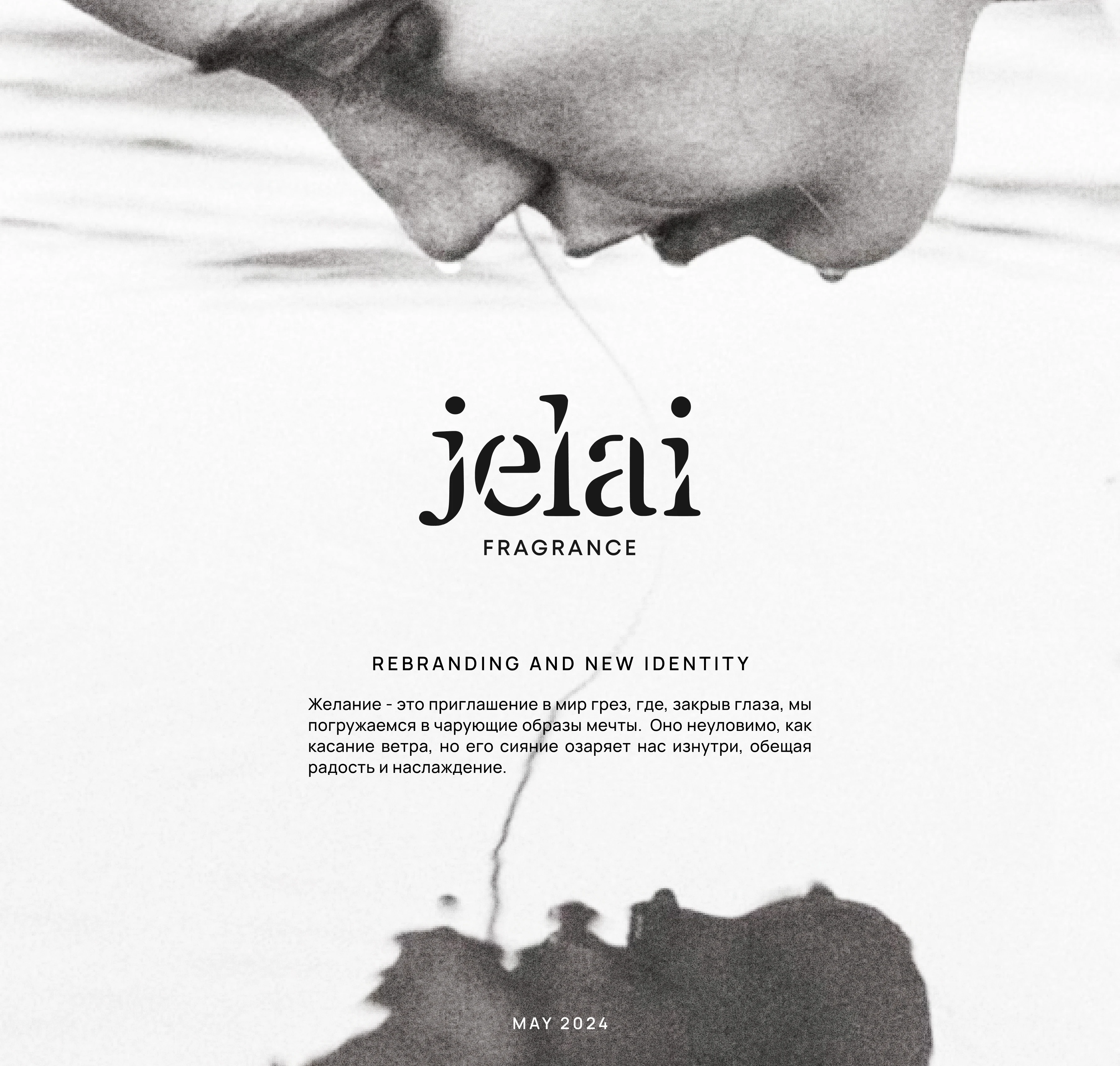 Фирменный стиль для бренда JELAI — Изображение №1 — Брендинг на Dprofile