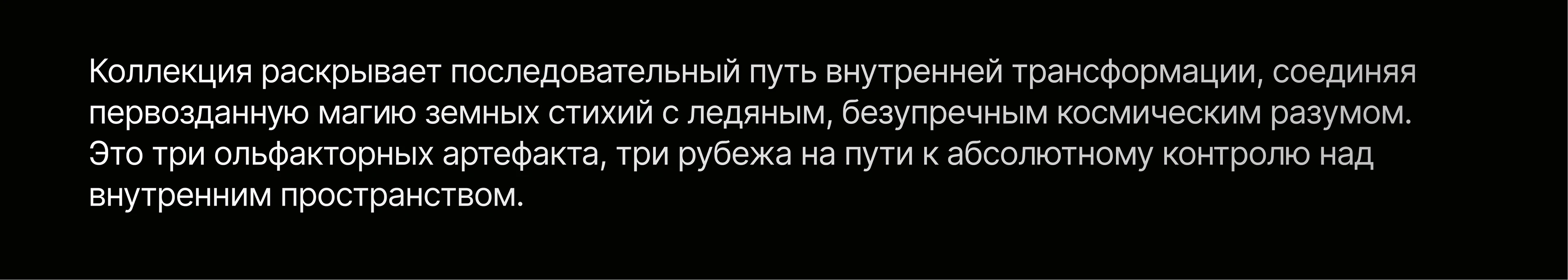 Бренд-платформа и айдентика для парфюмерного бренда — Изображение №16 — Брендинг на Dprofile