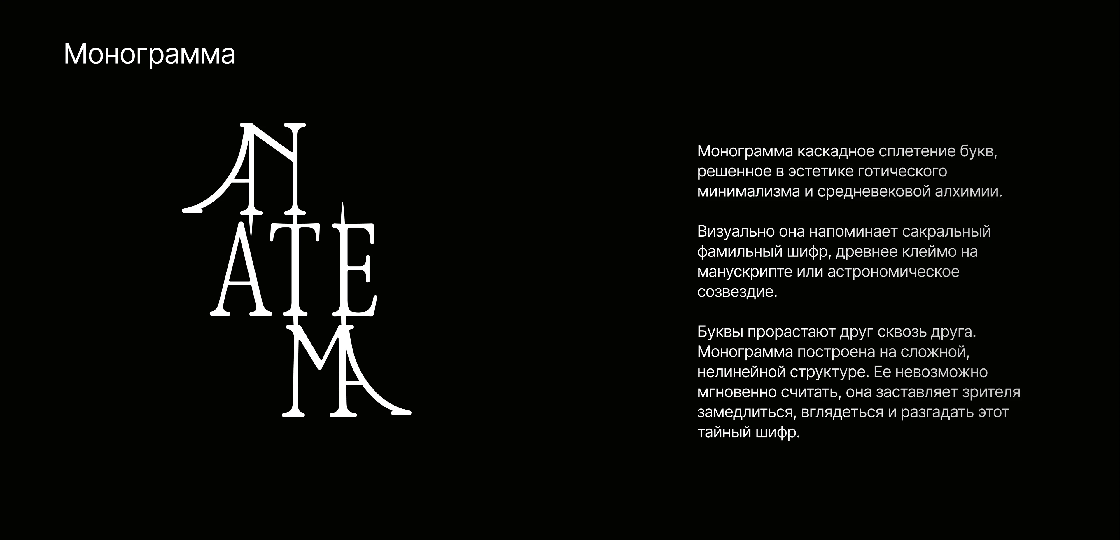 Бренд-платформа и айдентика для парфюмерного бренда — Изображение №9 — Брендинг на Dprofile