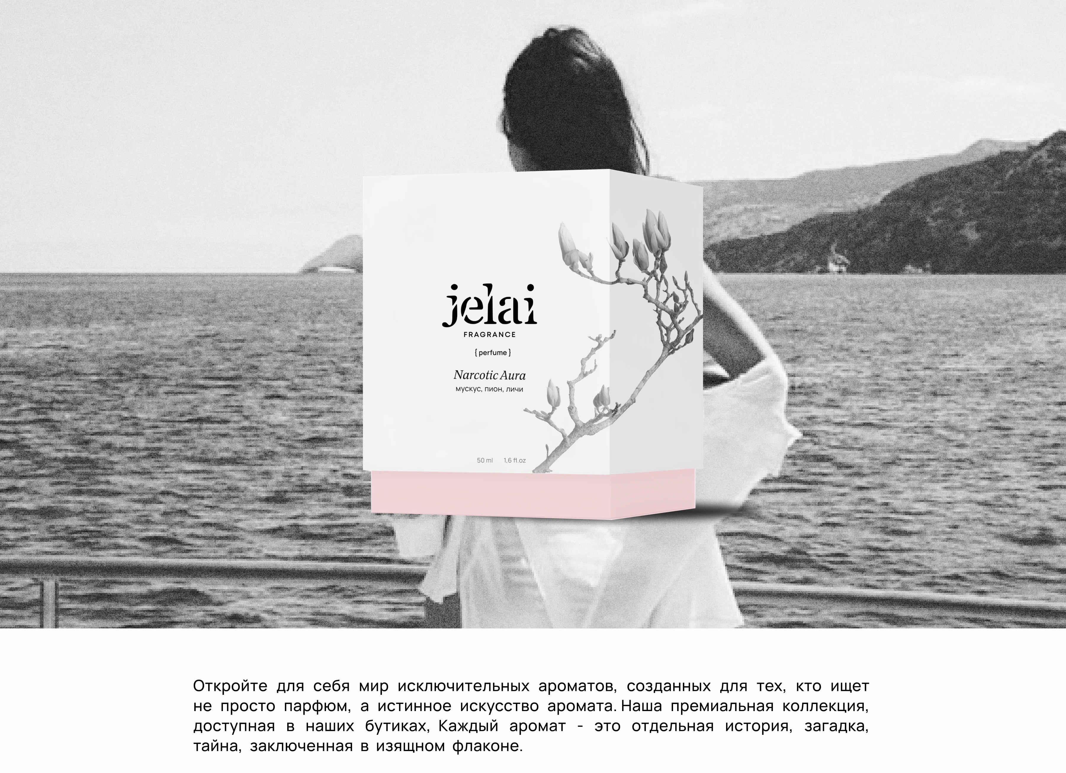 Фирменный стиль для бренда JELAI — Изображение №12 — Брендинг на Dprofile