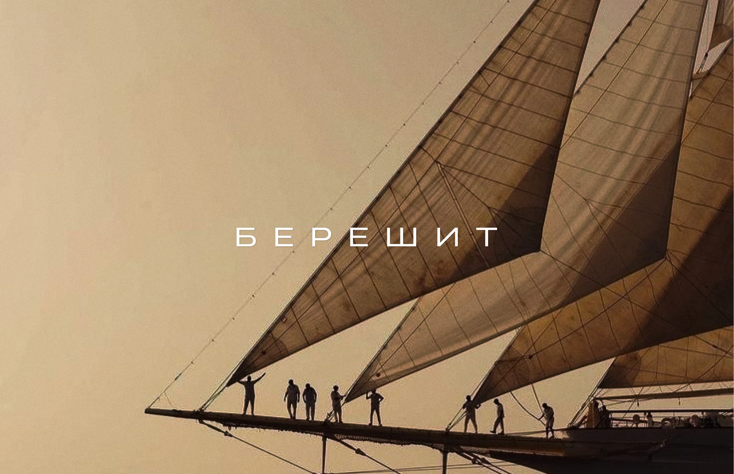 Бизнес сообщество БЕРЕШИТ — Изображение №1 — Брендинг на Dprofile