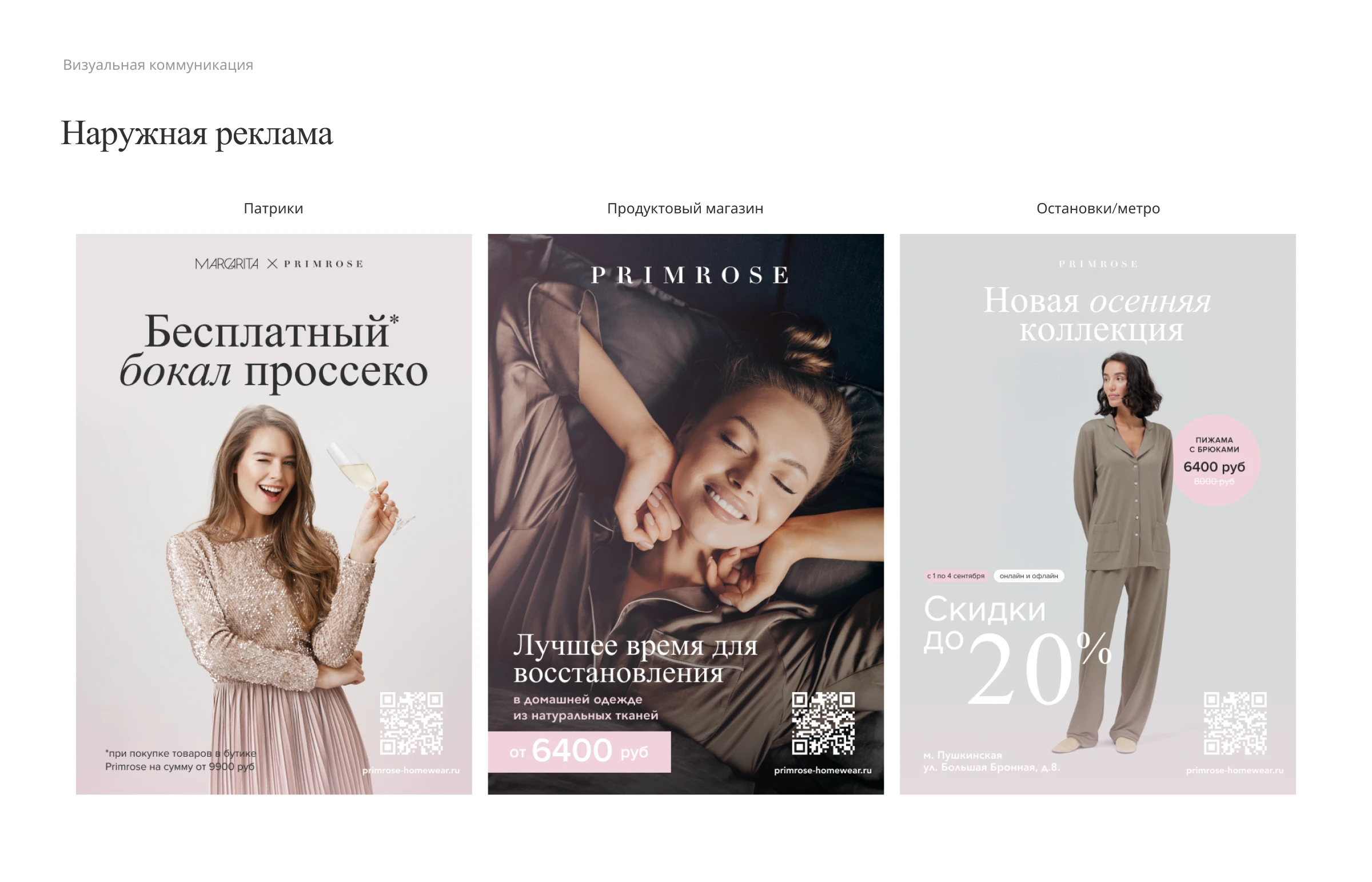 Фирменный стиль/Логотип/Айдентика/БРЕНД ДОМАШНЕЙ ОДЕЖДЫ — Изображение №16 — Брендинг на Dprofile