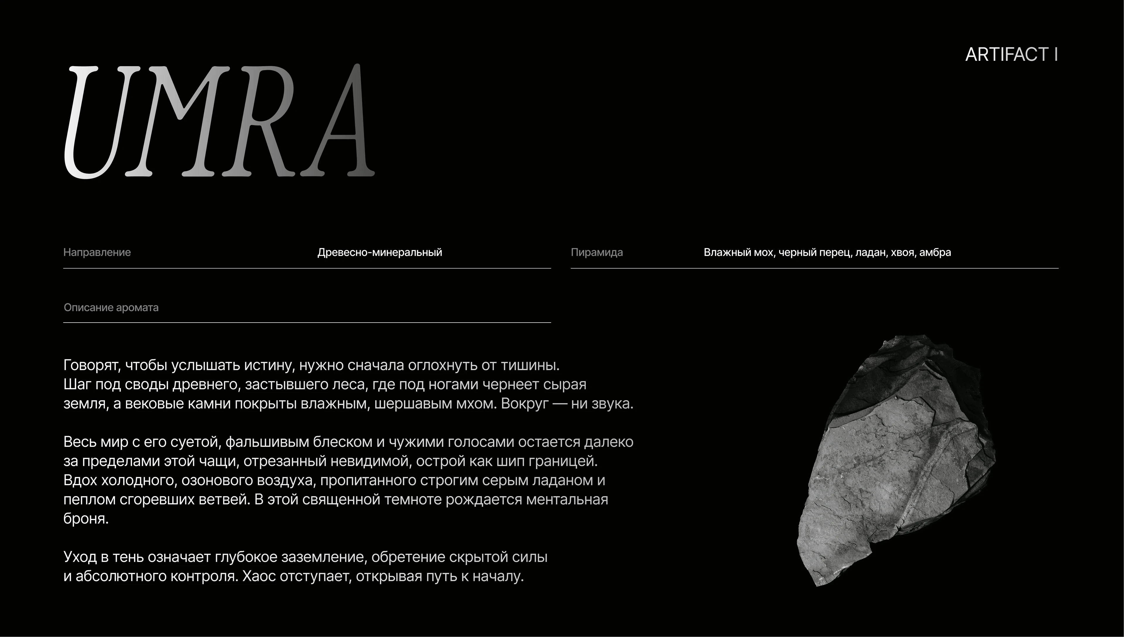 Бренд-платформа и айдентика для парфюмерного бренда — Изображение №17 — Брендинг на Dprofile