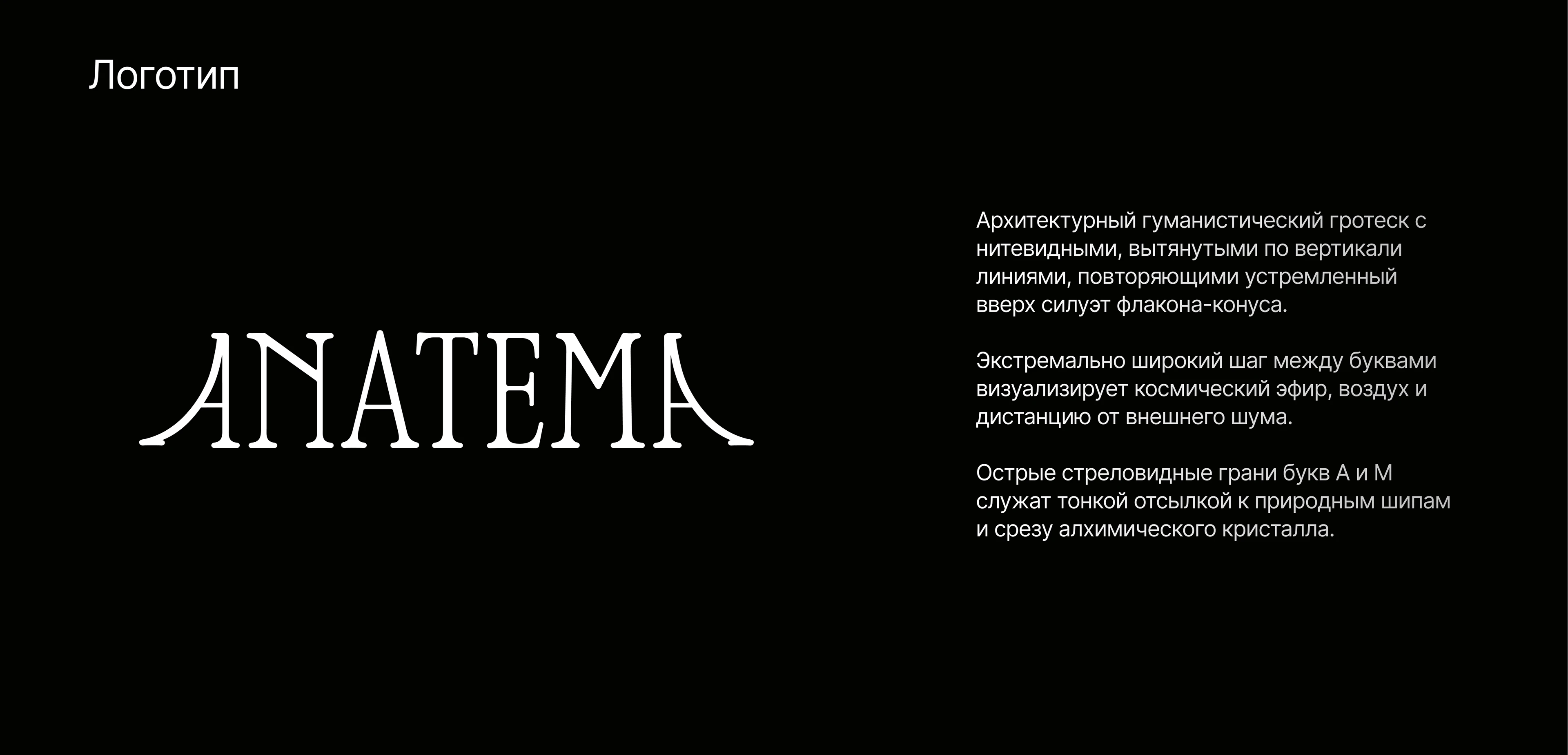 Бренд-платформа и айдентика для парфюмерного бренда — Изображение №5 — Брендинг на Dprofile
