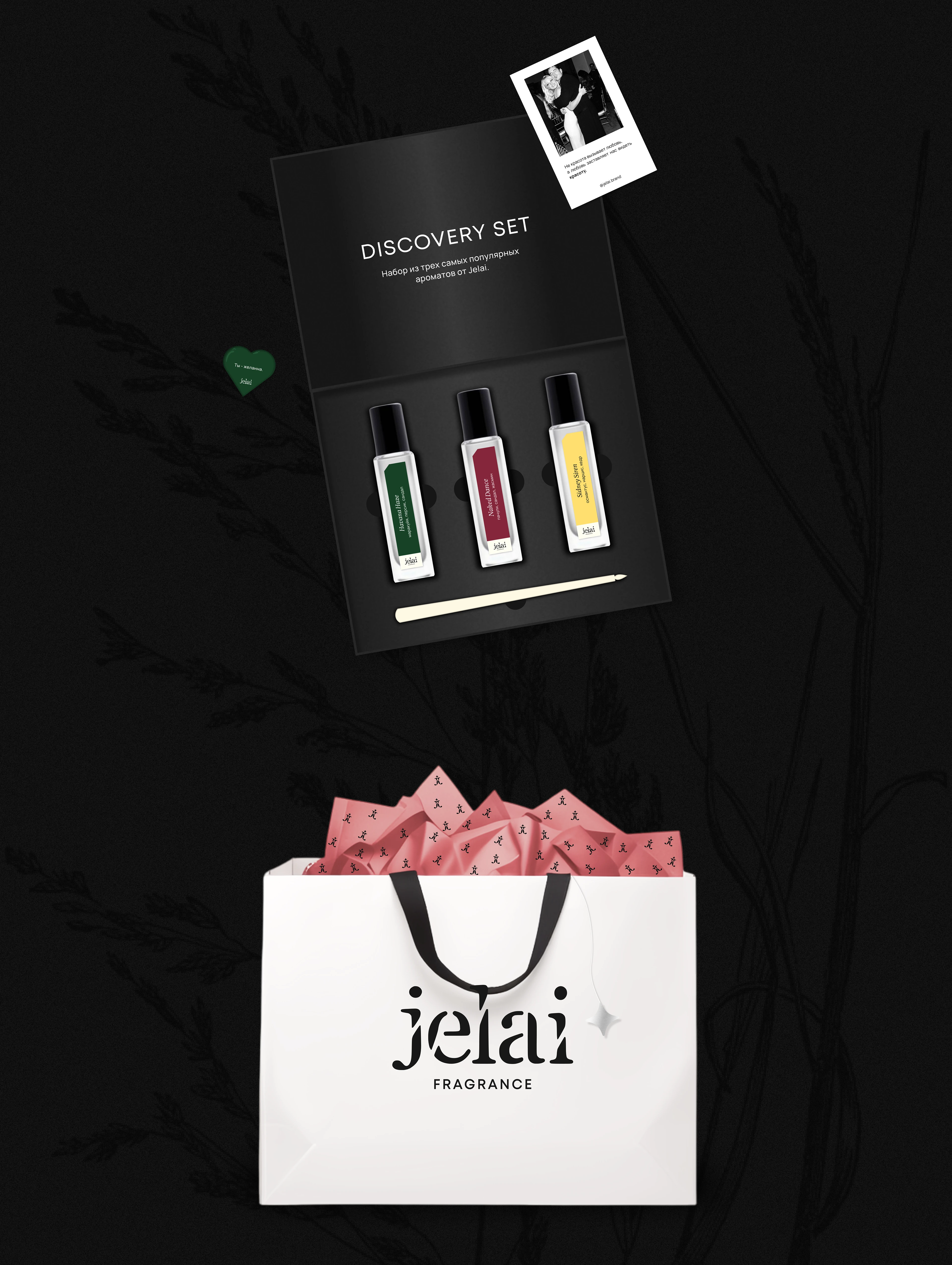 Фирменный стиль для бренда JELAI — Изображение №7 — Брендинг на Dprofile