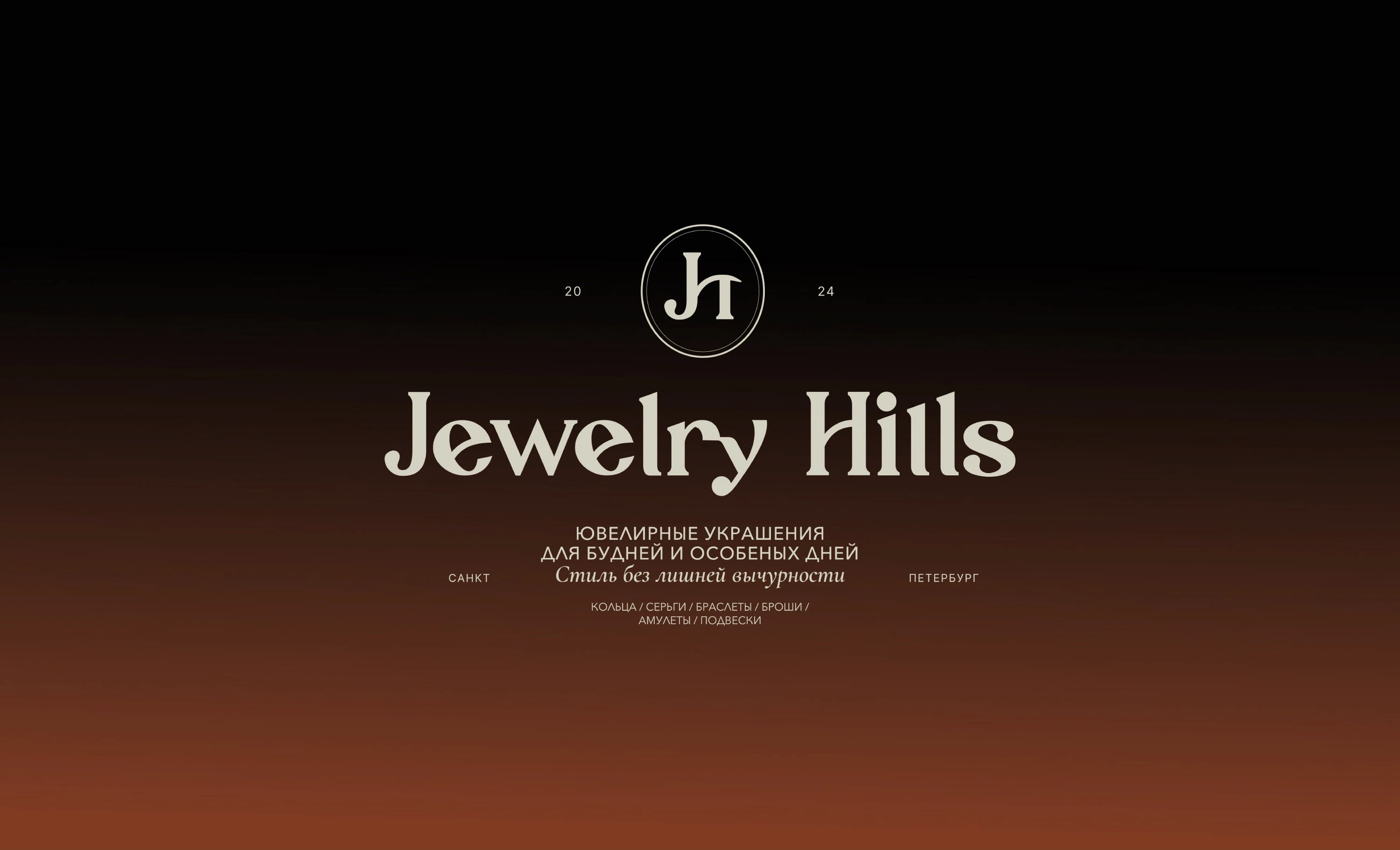 Фирменный стиль ювелирного бренда — Изображение №2 — Брендинг на Dprofile
