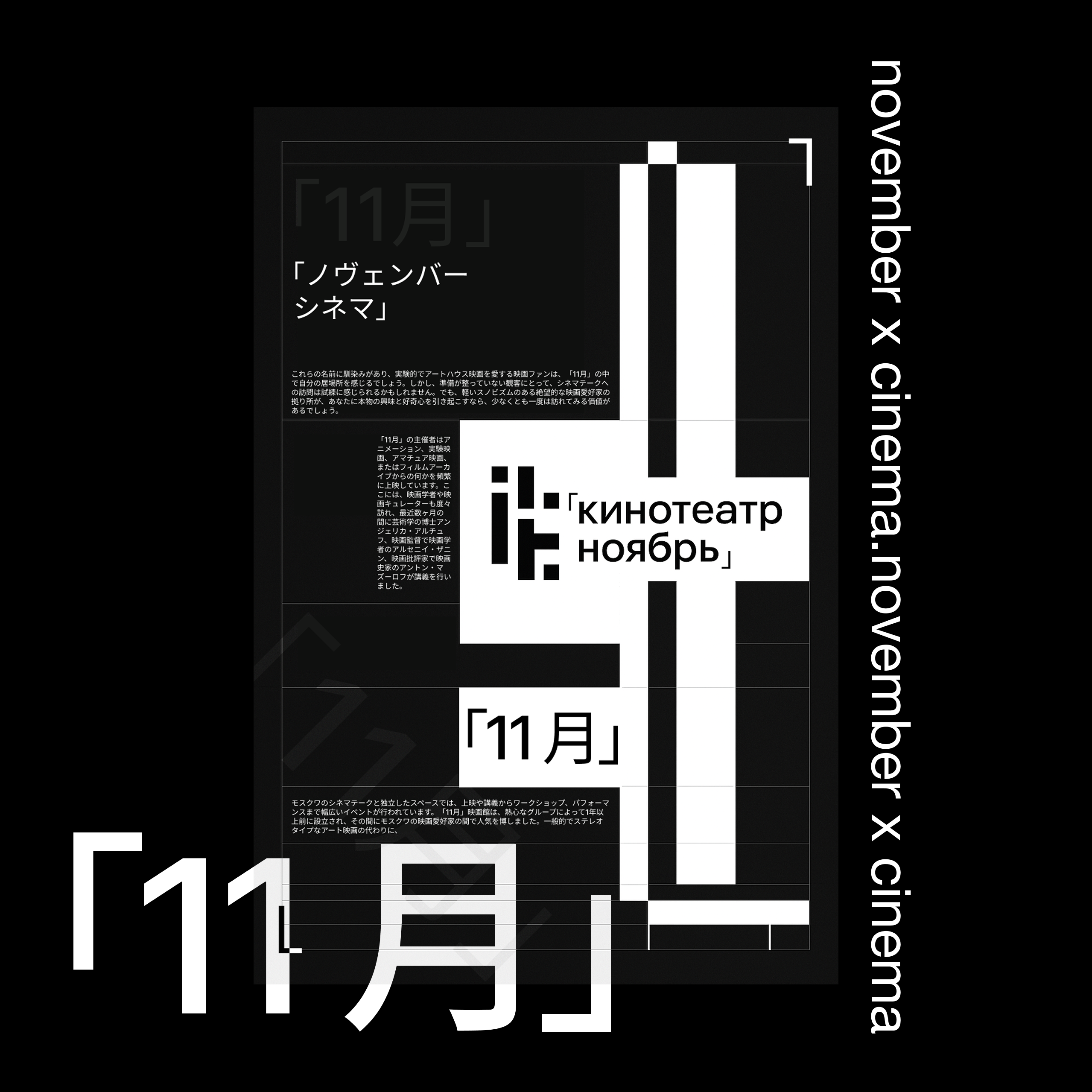 ▐◣ ⬤ ◤▄ ▀█▀ █▀ ⬤ █▄ █ ⬤ 2 0 2 5 — Изображение №2 — Интерфейсы, Графика на Dprofile