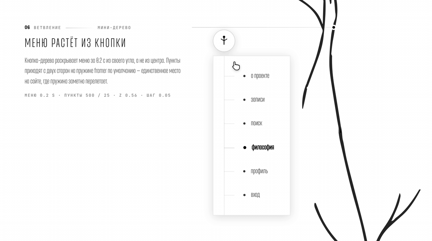 ВОЛЬТРИ — Изображение №9 — Интерфейсы, Анимация на Dprofile