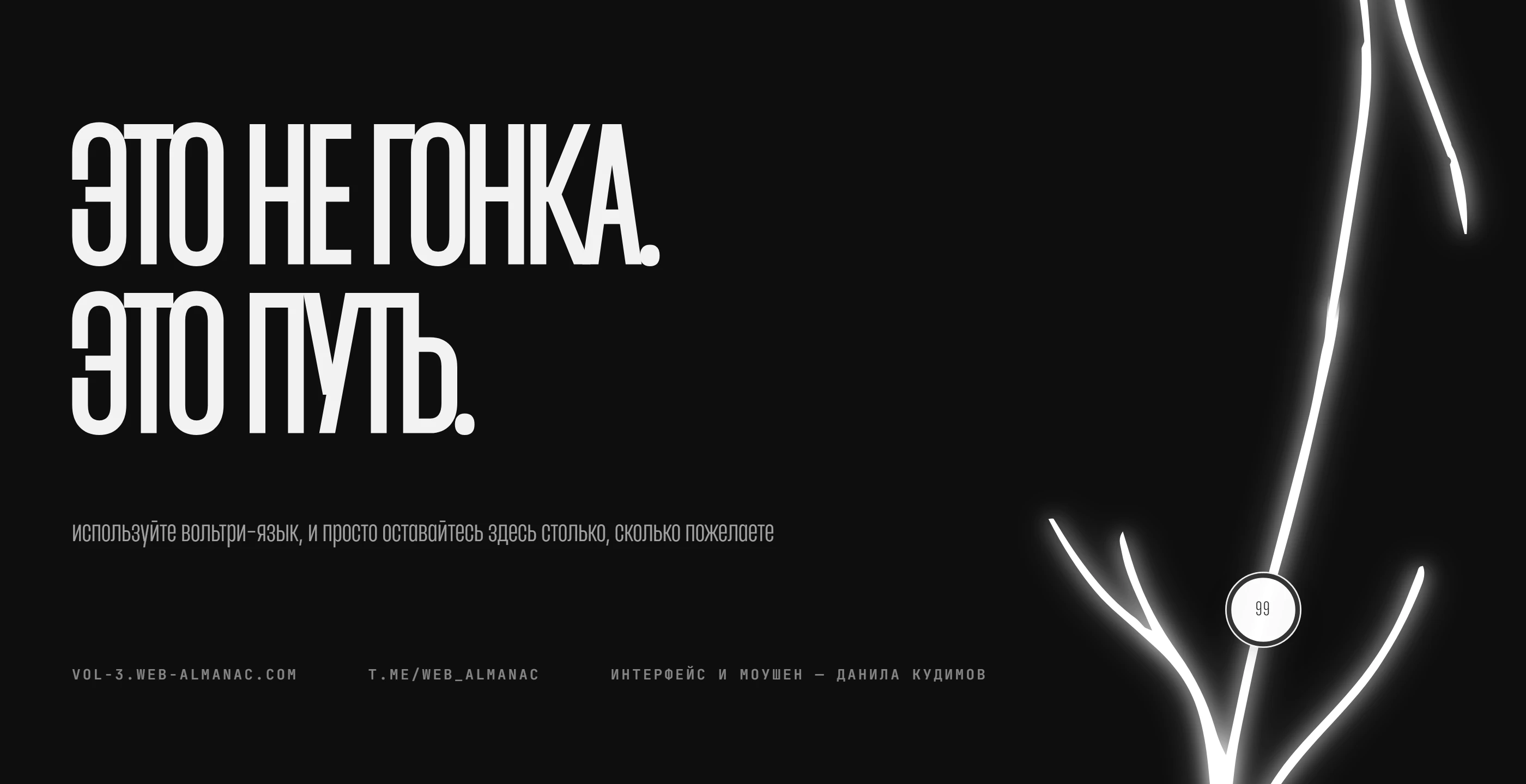ВОЛЬТРИ — Изображение №31 — Интерфейсы, Анимация на Dprofile